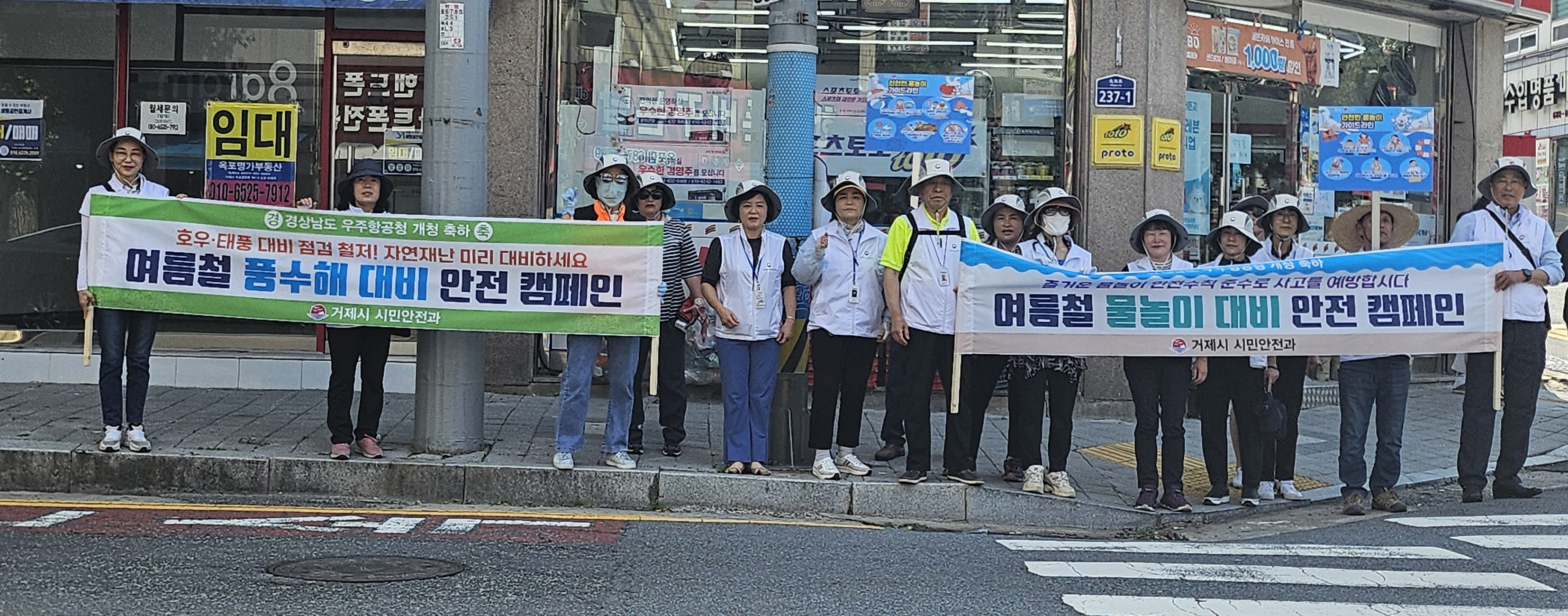물놀이 및 풍수해 사고 예방을 위한  안전점검의 날 캠페인 실시 현장 이미지