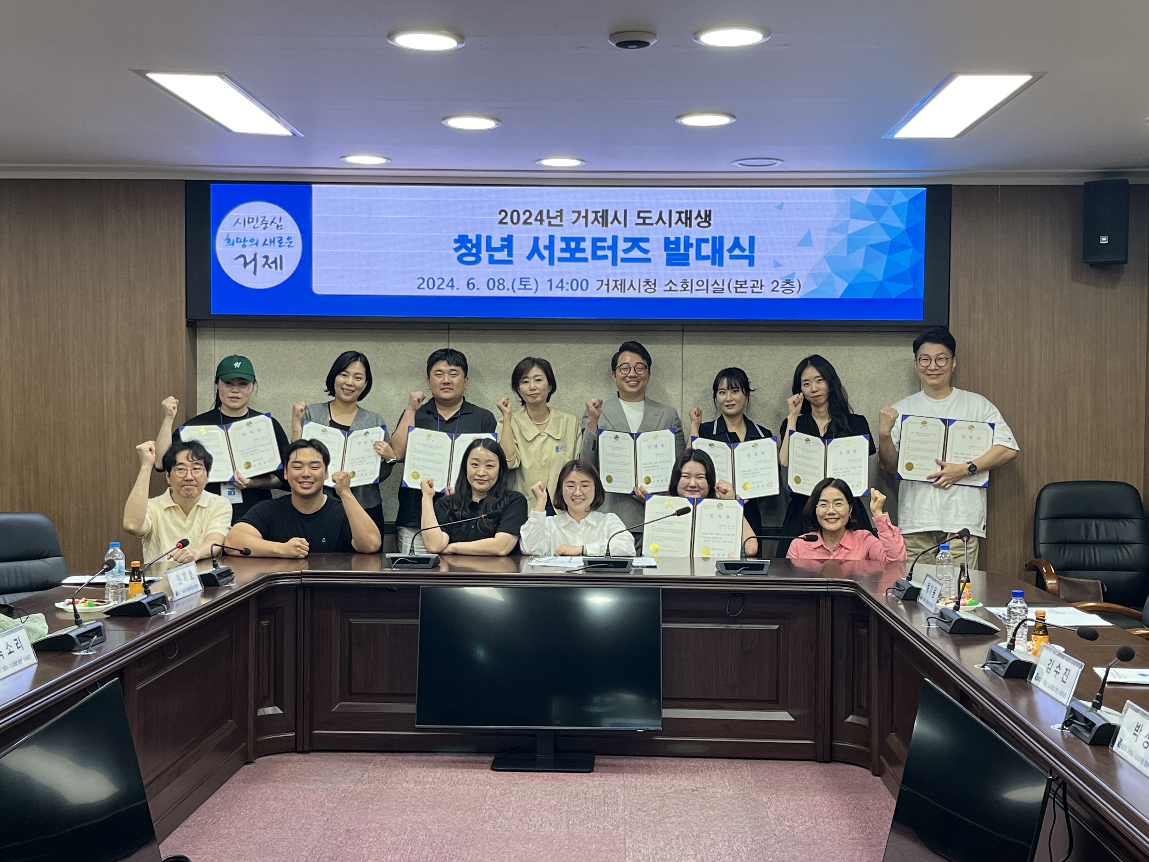 「2024. 제3기 거제시도시재생 청년서포터즈」발대식 개최와 함께 활동 시작을 알리다!! 현장 이미지