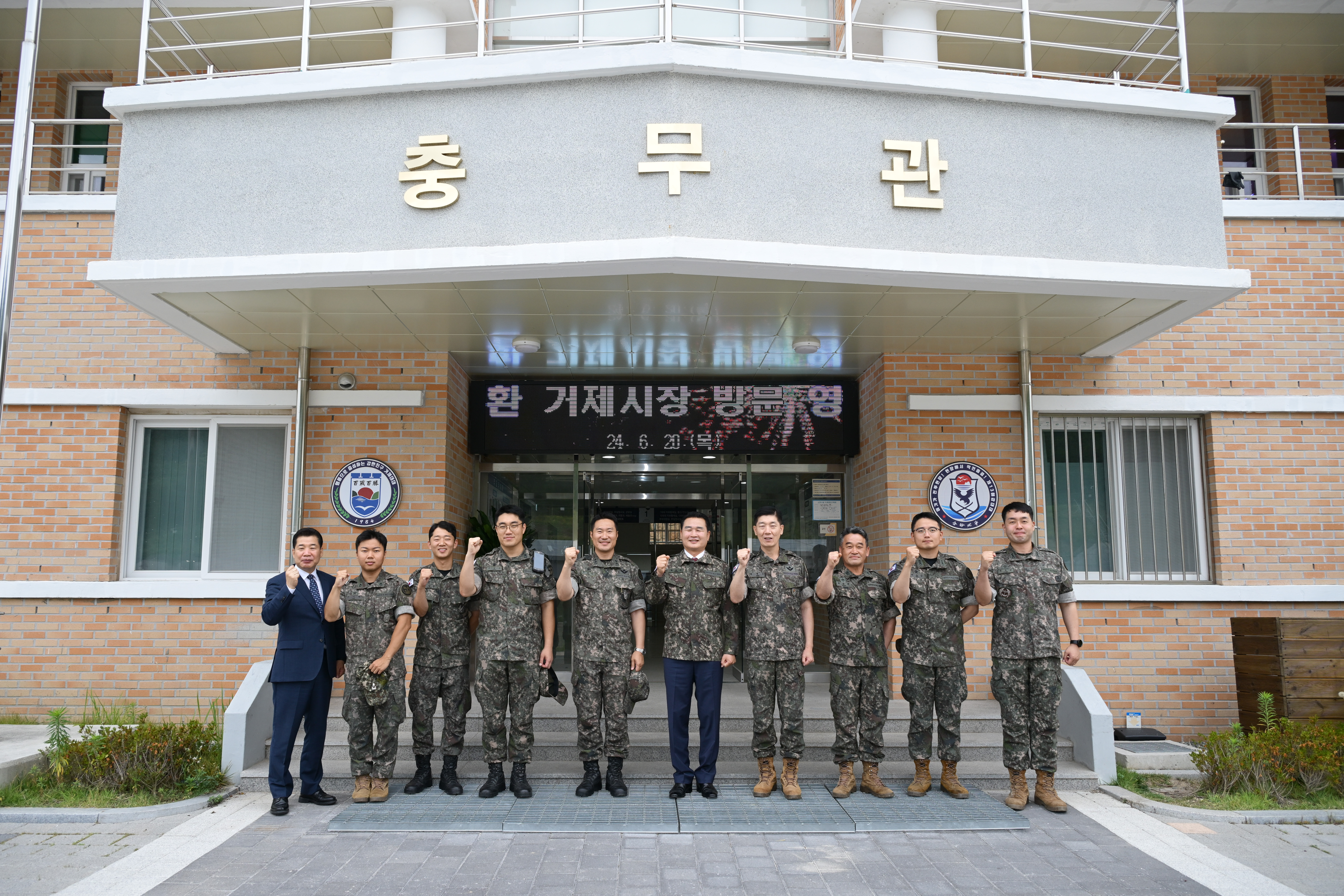 박종우 거제시장, 육군8358부대 거제1대대 위문 방문 현장 이미지