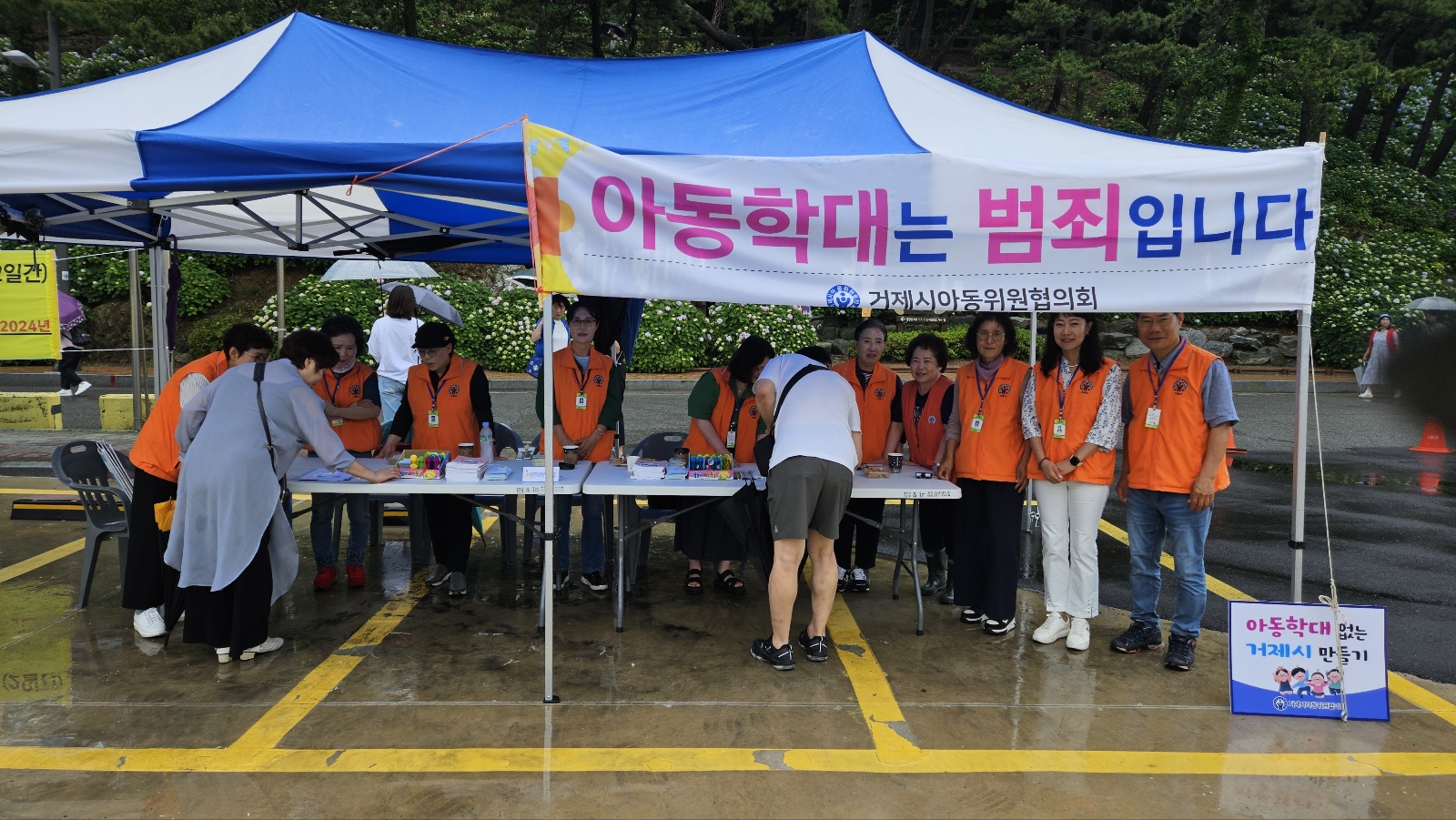 거제시 아동위원협의회, 수국축제 현장에서 아동학대 예방 캠페인 가져 현장 이미지