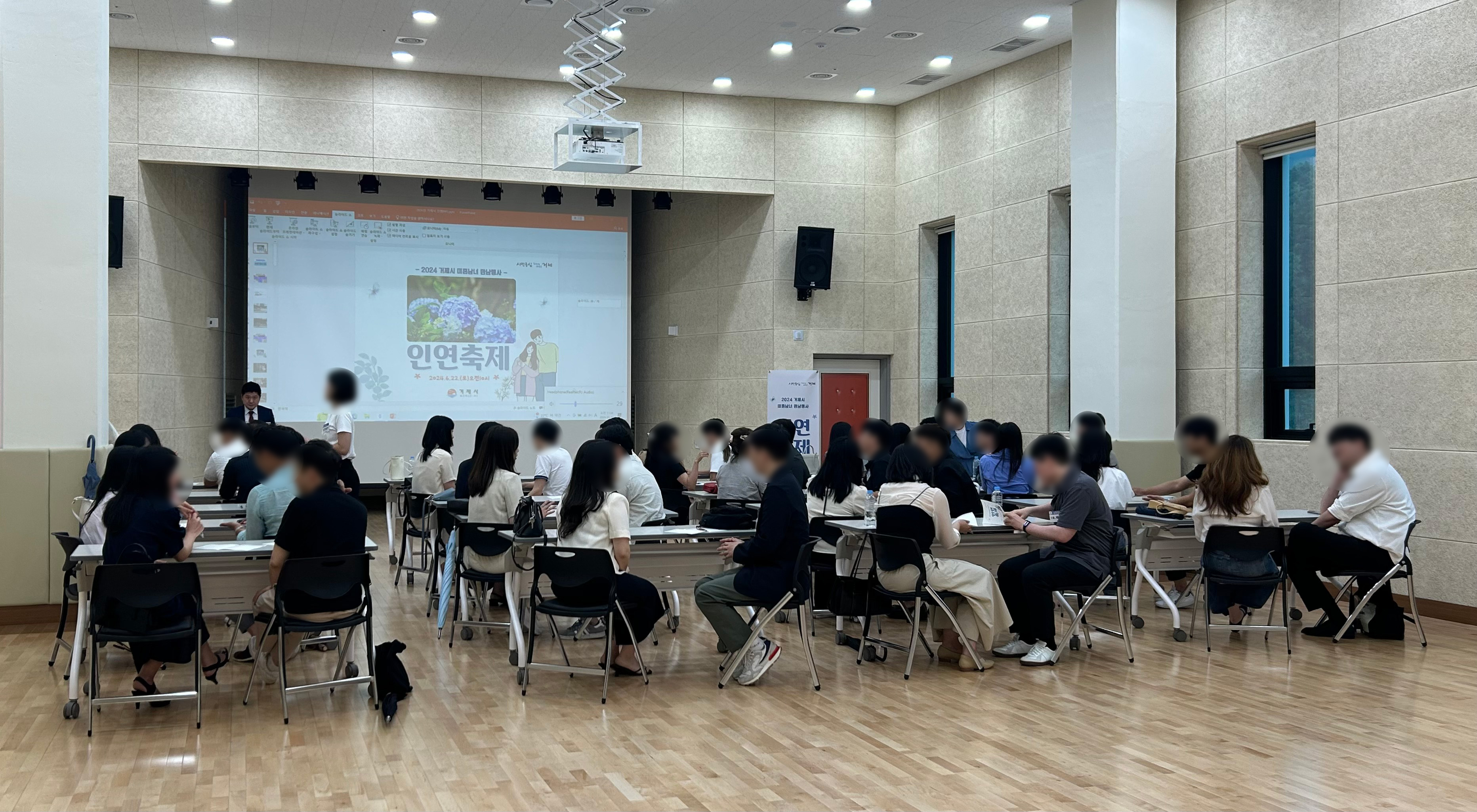 거제시 미혼남녀「인연축제」행사 성료 현장 이미지