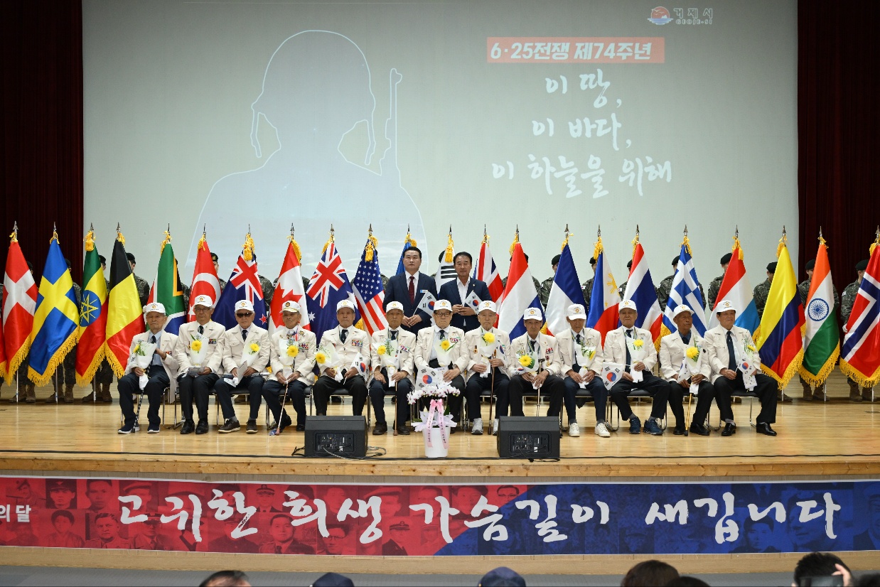 거제시, 6·25전쟁 제74주년 행사 개최 현장 이미지