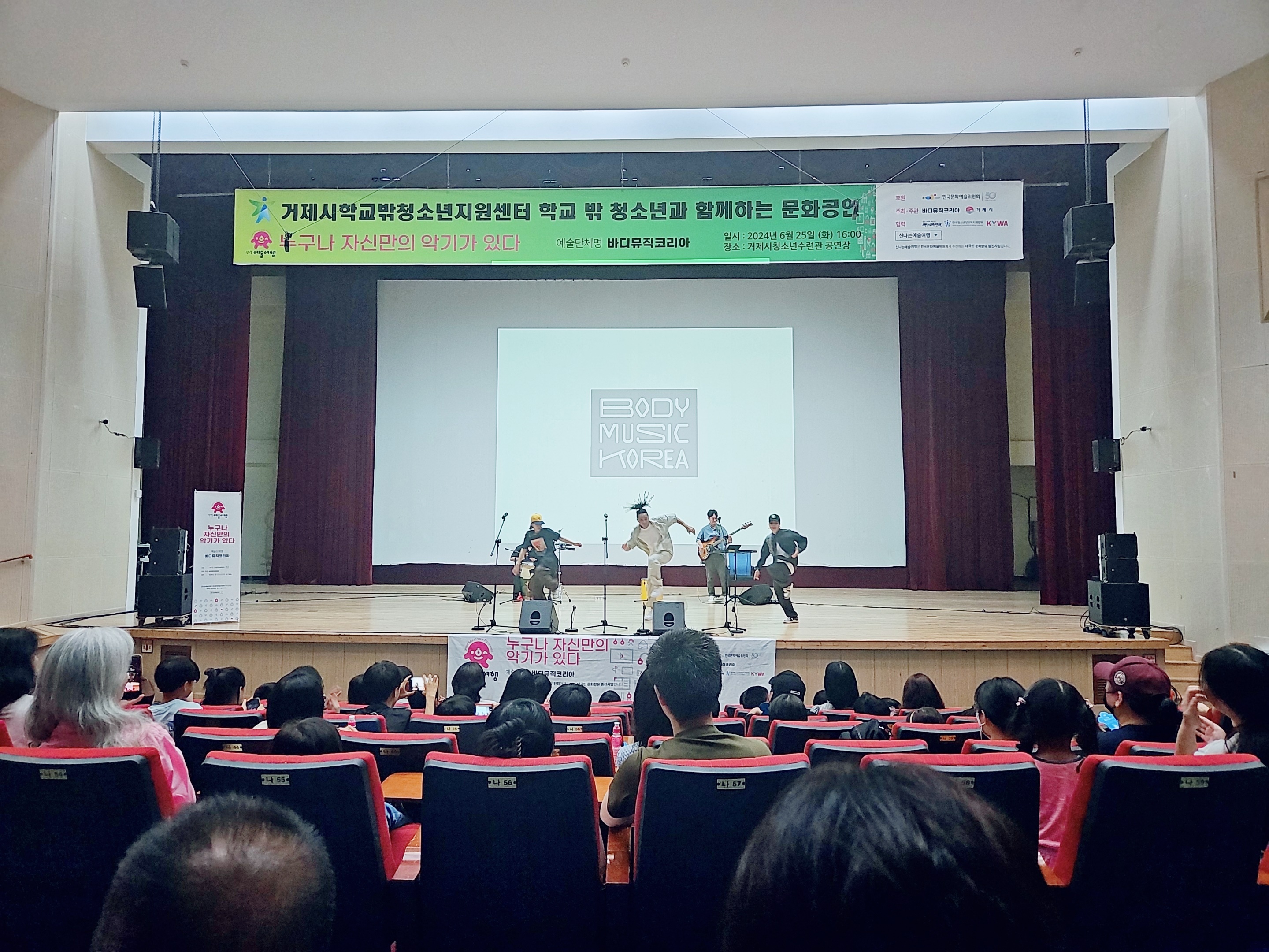 학교 밖 청소년과 함께하는 문화공연 ‘누구나 자신만의 악기가 있다’ 개최 현장 이미지