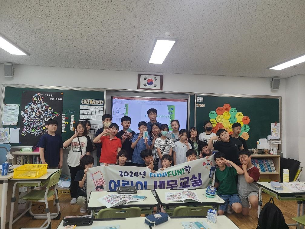 FUN!FUN!한 어린이 세무교실 운영 현장 이미지