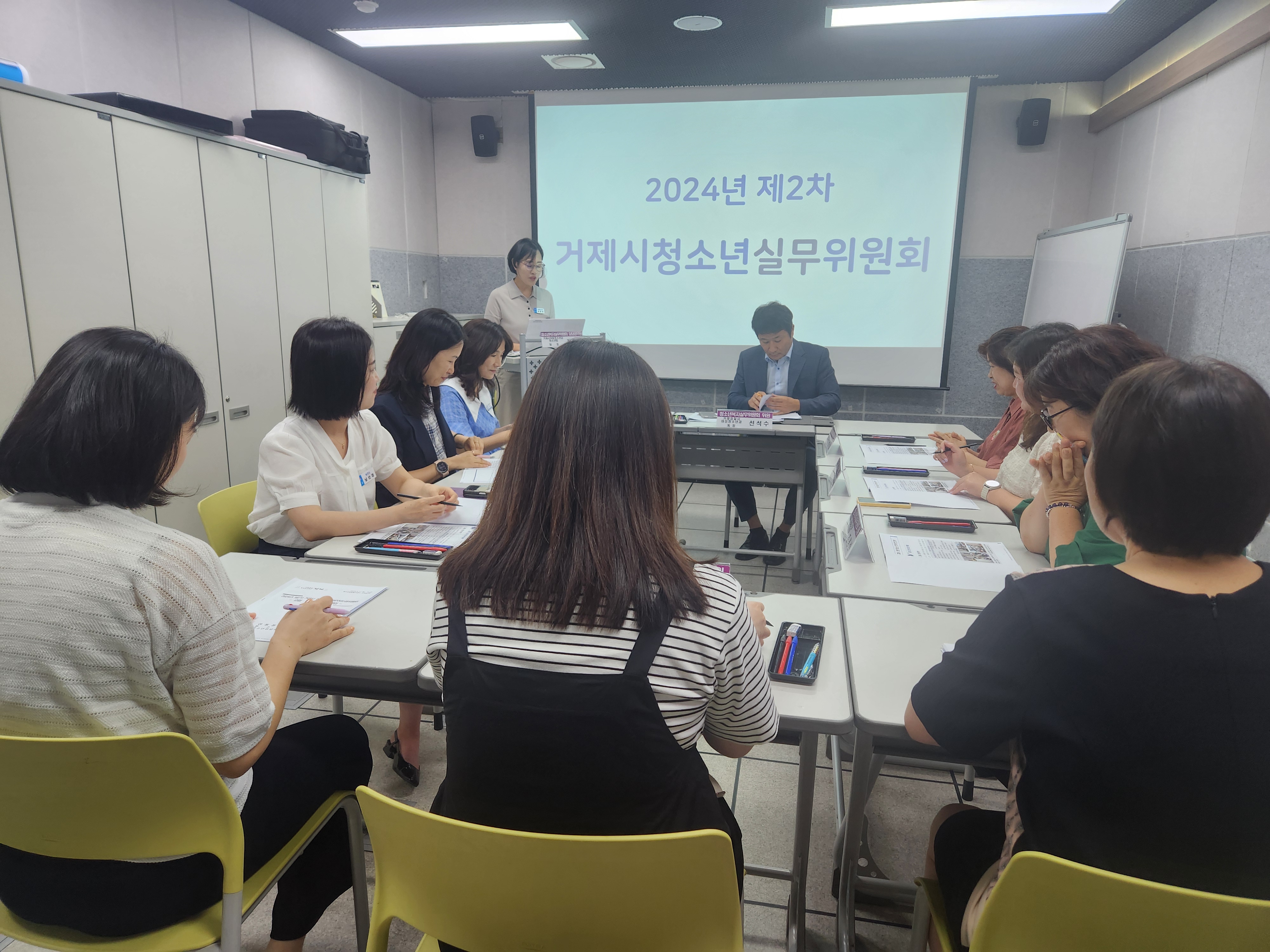 2024년 제2차 거제시 청소년복지실무위원회 회의 개최 현장 이미지