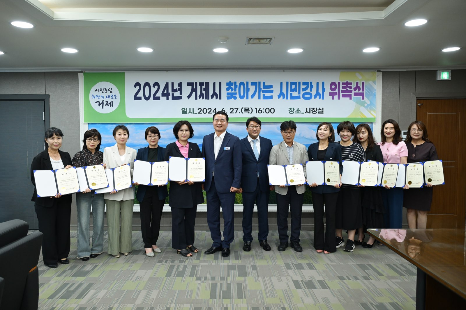 2024년 거제시 찾아가는 시민강사 위촉식 개최 현장 이미지