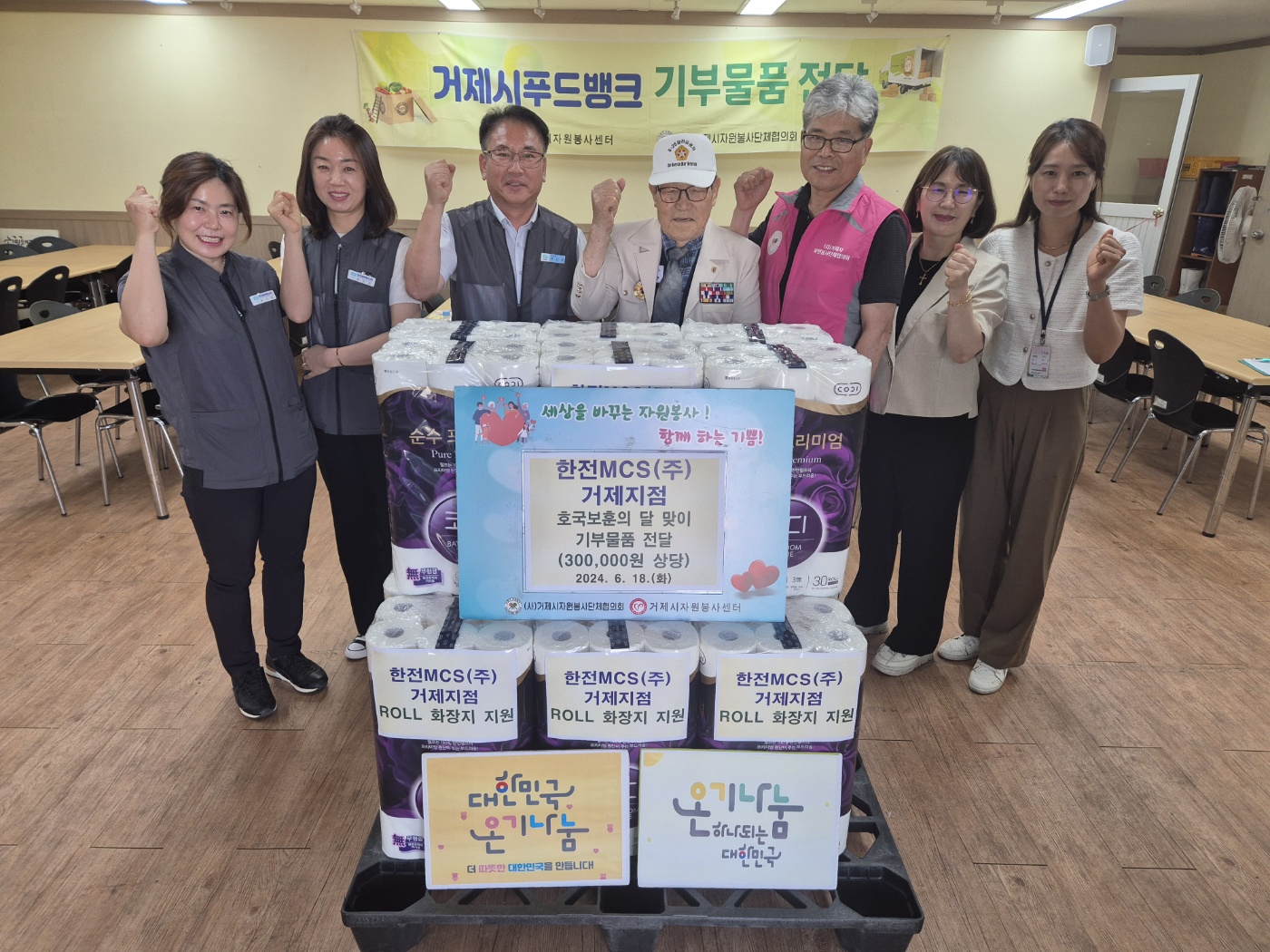 한전MCS(주) 거제시점 나눌거제 봉사단, 6․25참전유공자회 기부물품 전달 현장 이미지