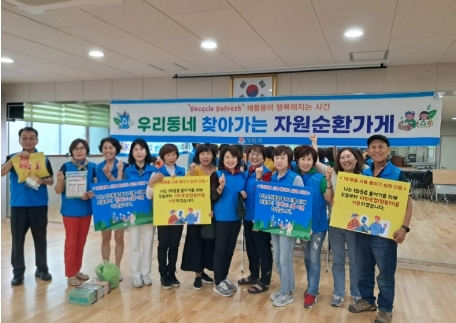 재활용이 즐거워지는 시간!  거제시, 6월 찾아가는 자원순환가게 운영 현장 이미지