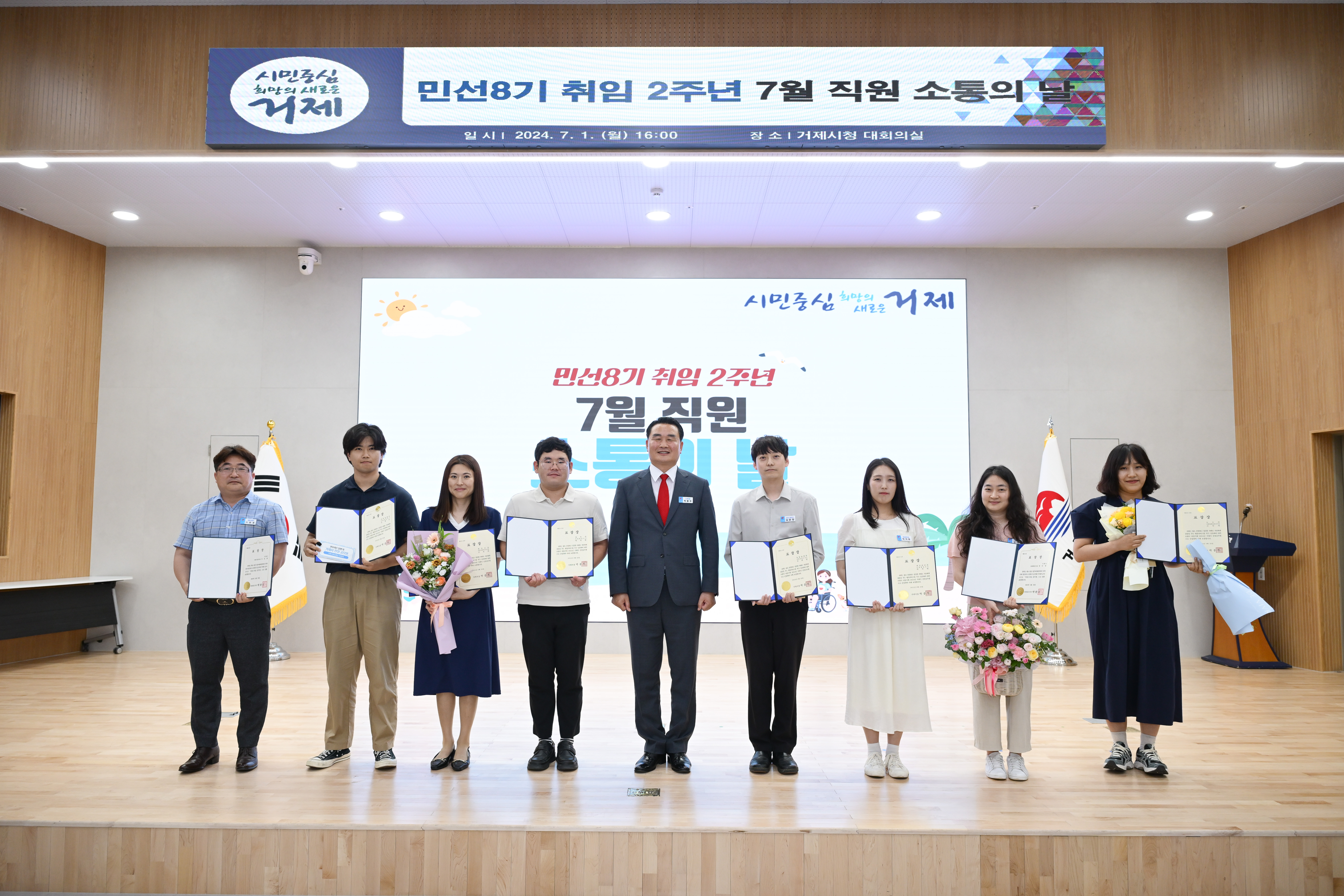 거제시, 2024년 상반기 친절공무원 선정·포상 현장 이미지