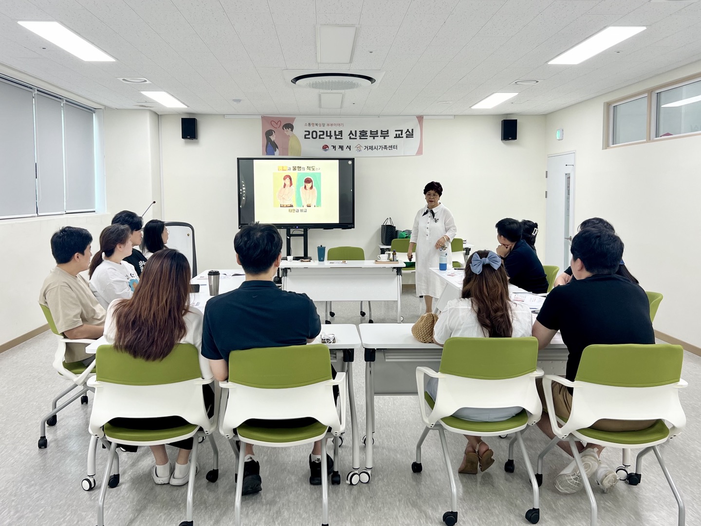 거제시가족센터, 예비부모를 위한 프로그램 진행 현장 이미지