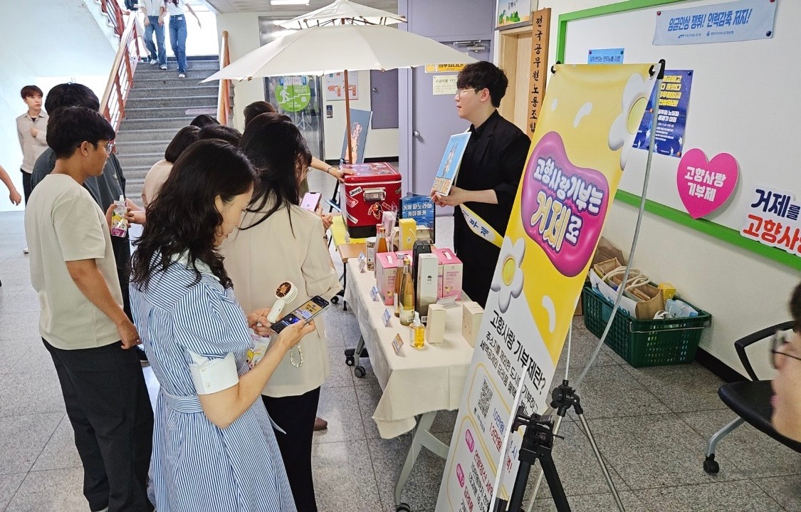거제시와 김해시! 고향사랑기부 함께 키워가요! 현장 이미지