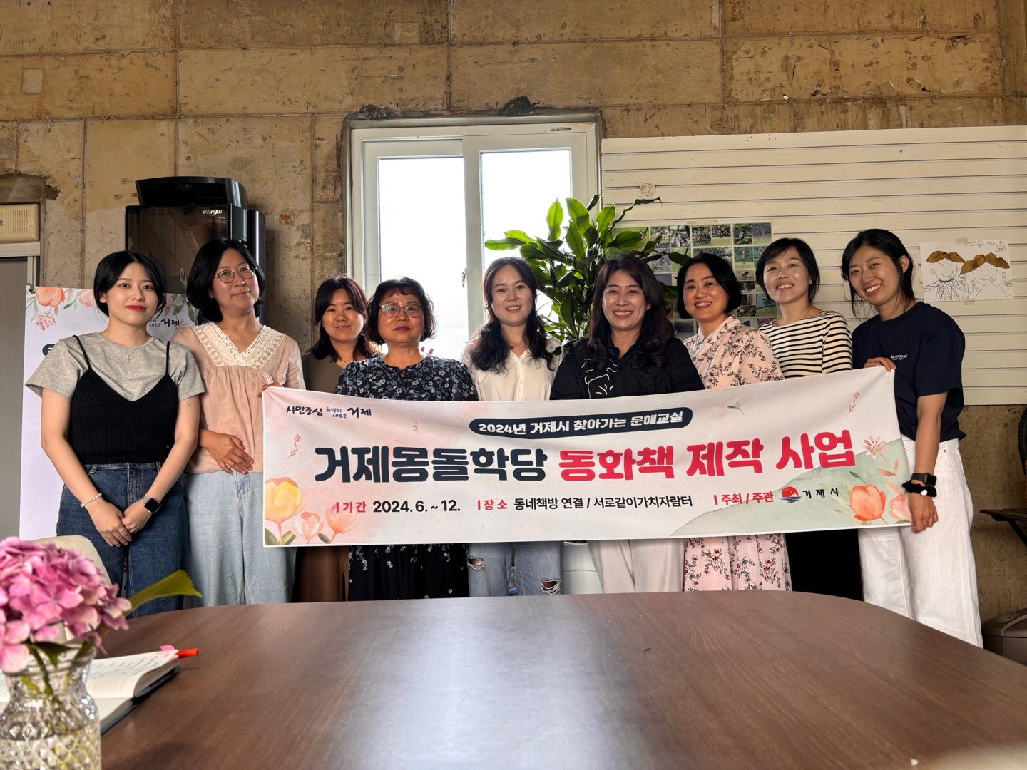 거제시, 문해교실 맞춤형 동화책 제작 사업 시작 현장 이미지
