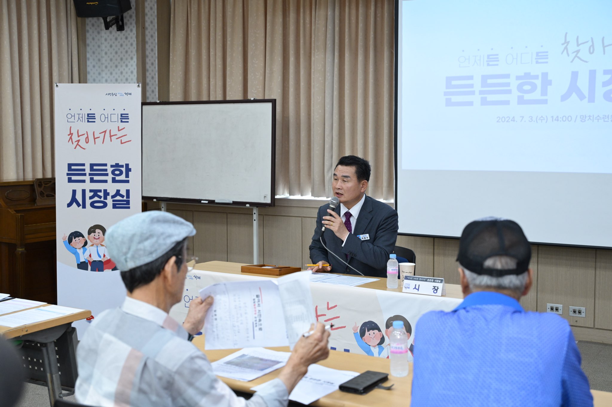 박종우 거제시장, 망치마을에서 든든한 시장실 열어 현장 이미지