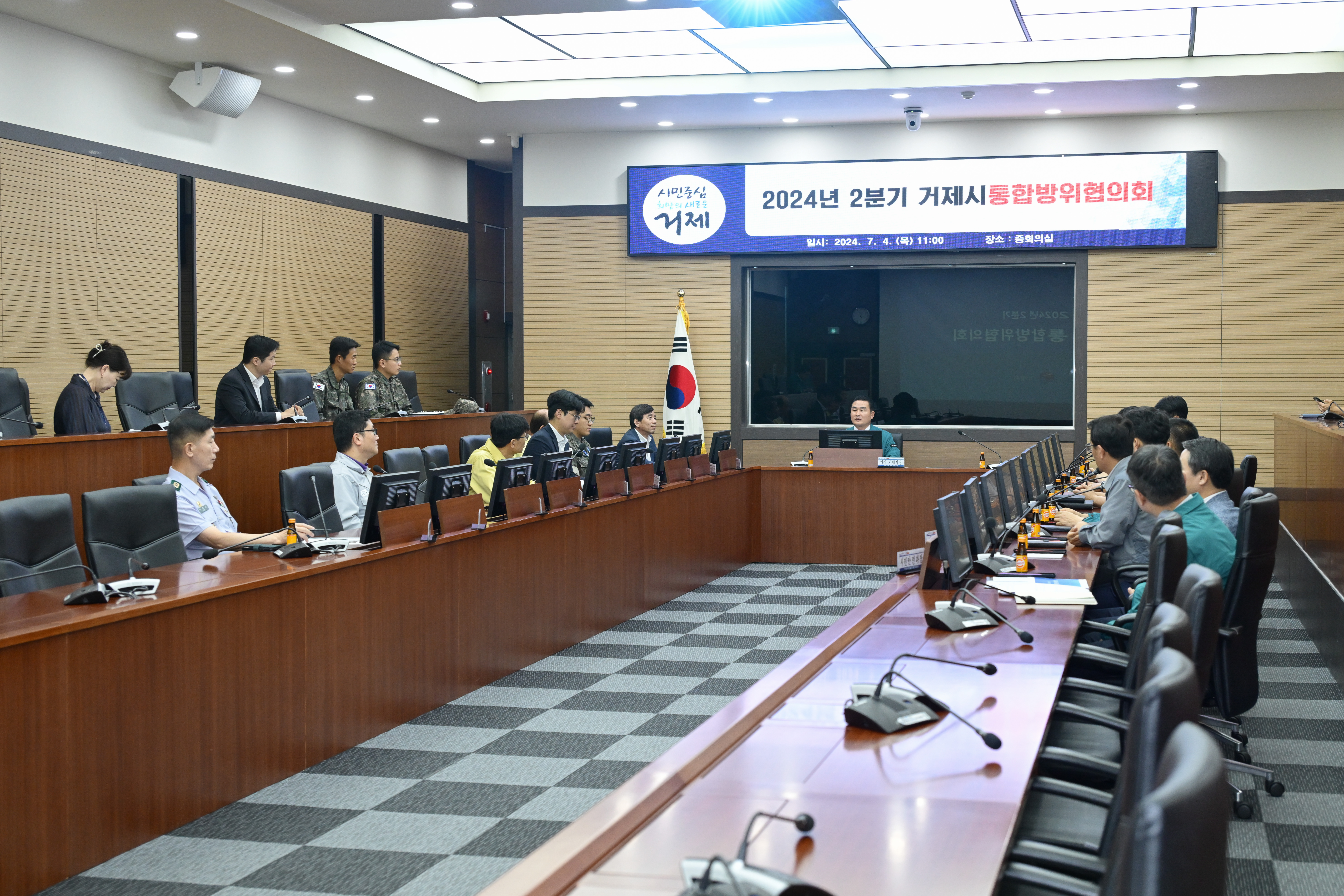 거제시, 2024년 2분기 통합방위협의회 개최 현장 이미지