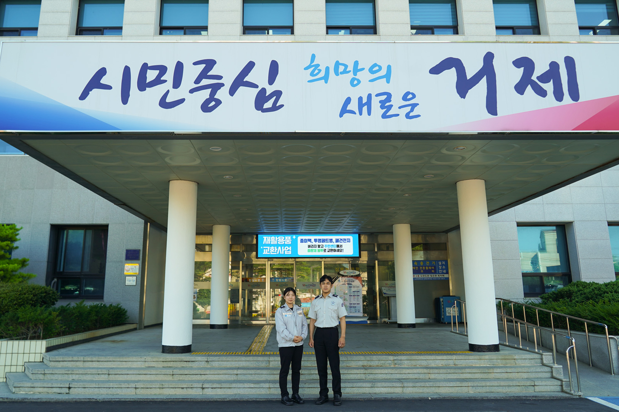쓰러진 사회복무요원 심폐소생술로 살린 시청 직원 화제 현장 이미지