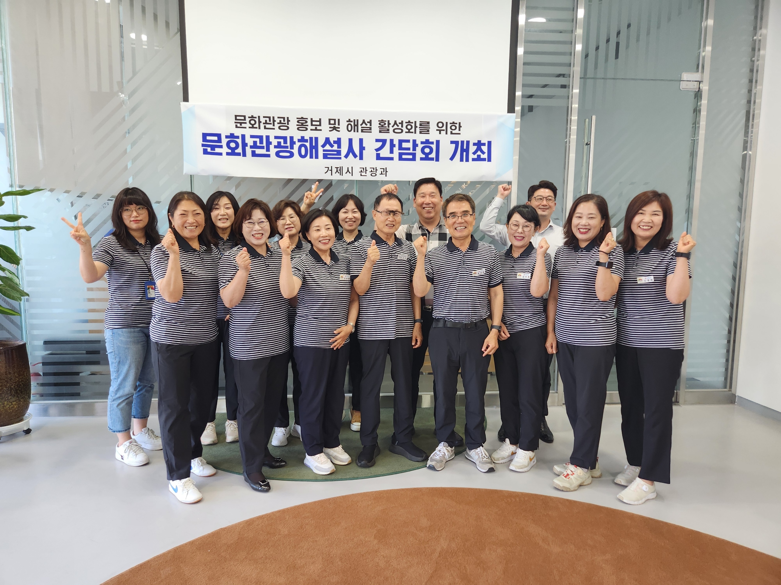 2024년 2차 거제시 문화관광해설사 간담회 개최 현장 이미지