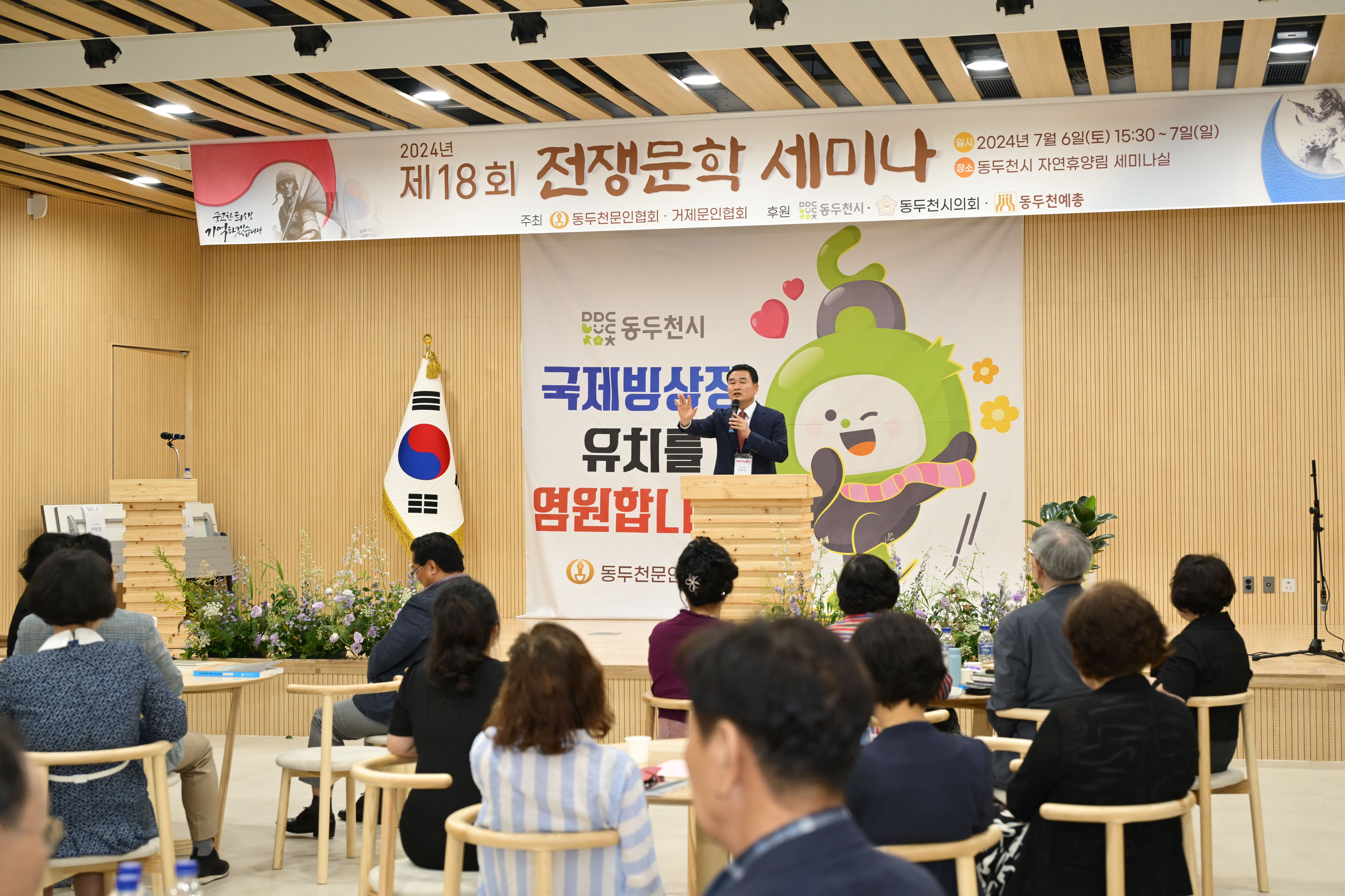 전쟁의 아픔 함께, 거제·동두천 문협 제18회 한국전쟁 세미나 성료 현장 이미지