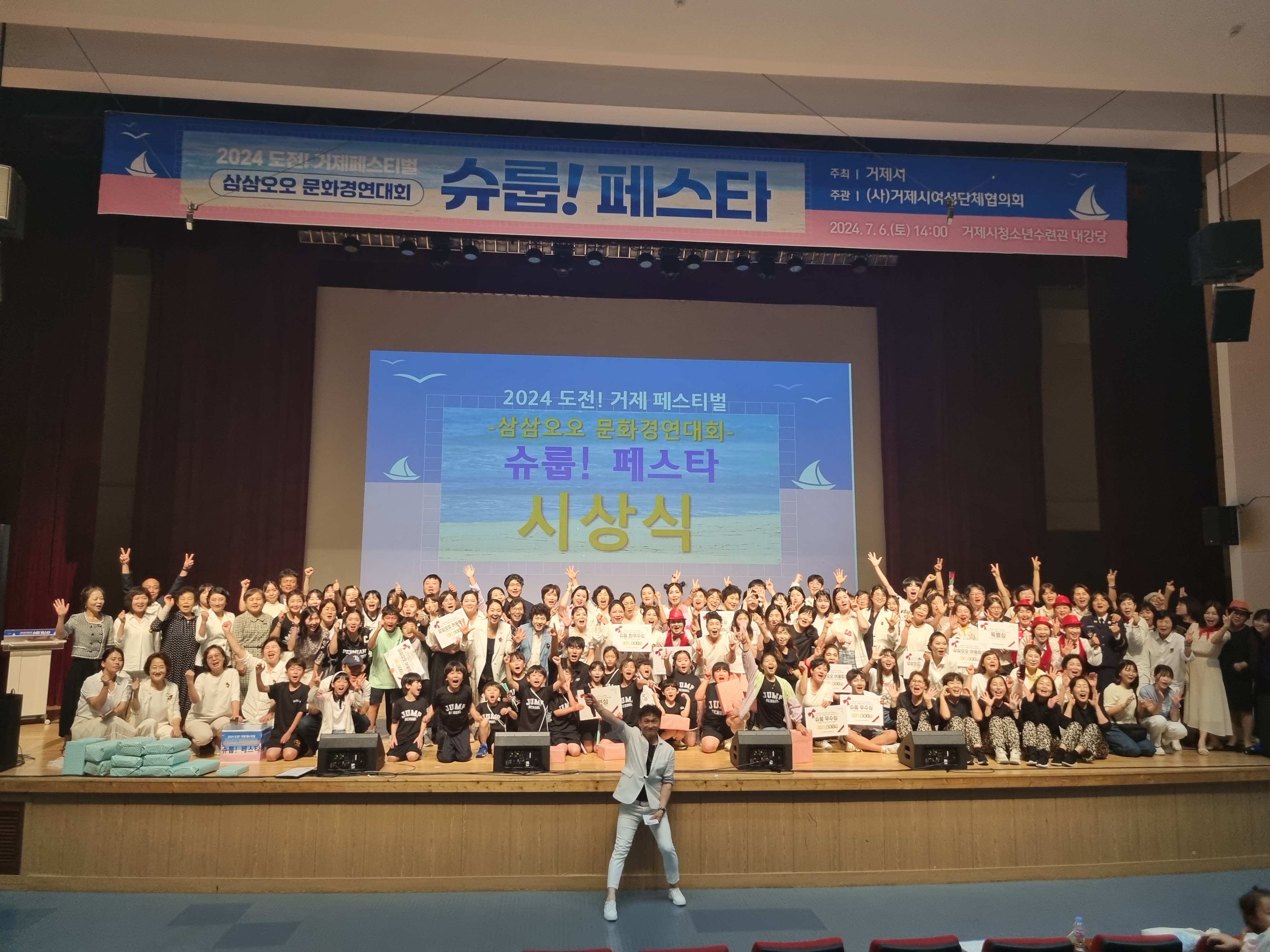 ‘슈룹! 페스타 삼삼오오 문화경연 대회’ 성료 현장 이미지