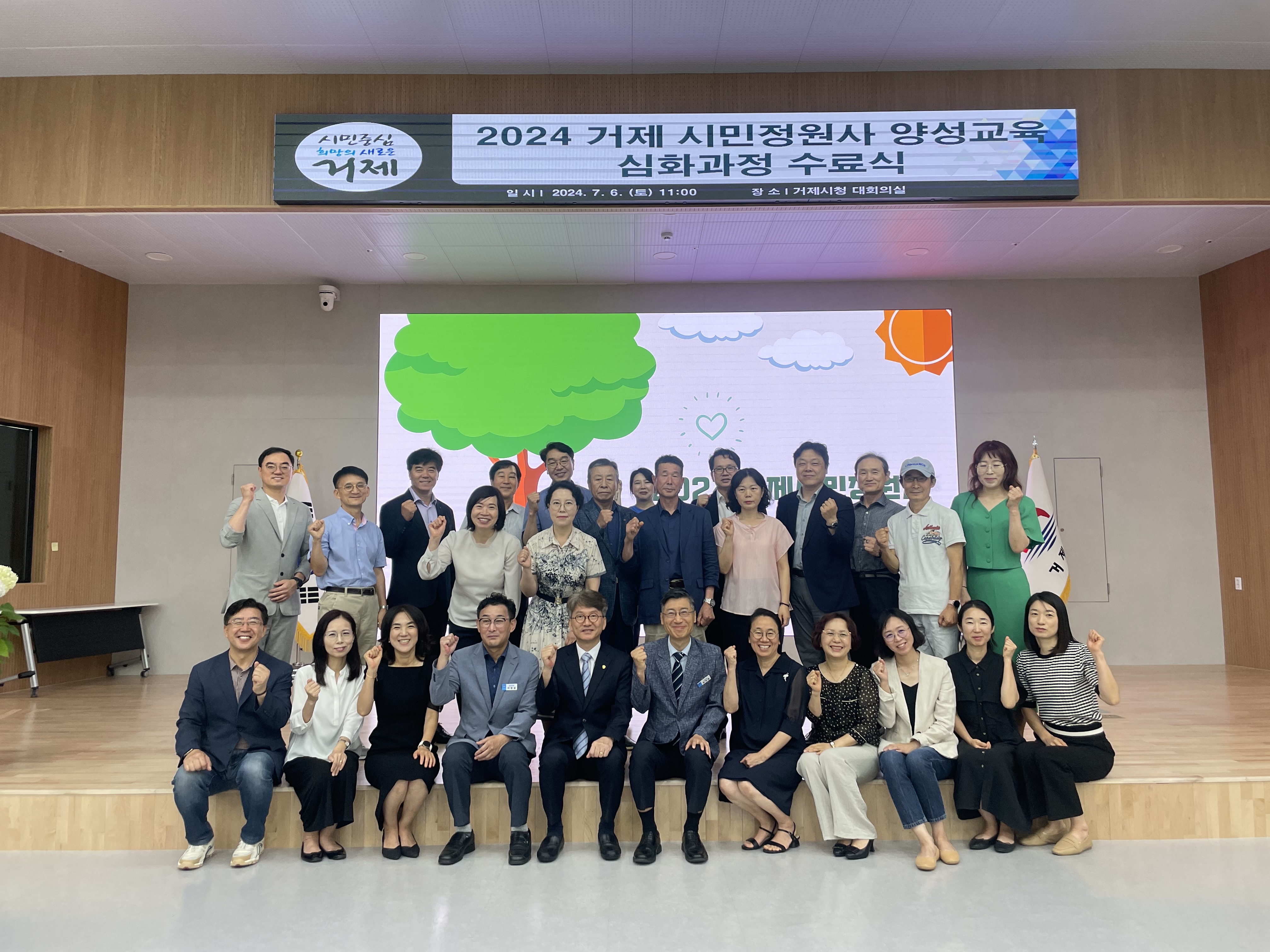 거제시, 2024년 시민정원사 양성교육 심화과정 수료식 개최 현장 이미지