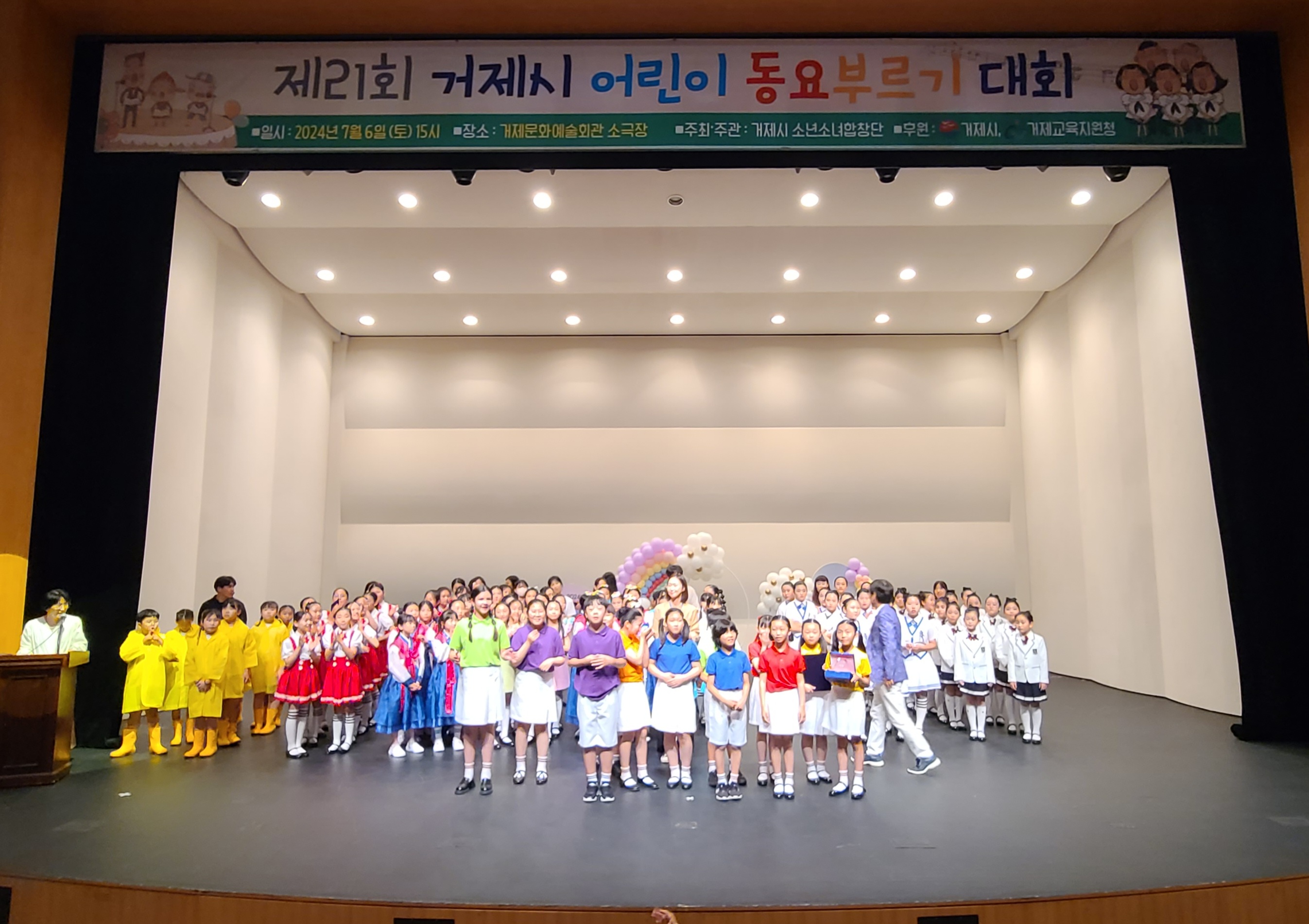 제21회 거제시 어린이 동요부르기 대회 성황리 개최 현장 이미지