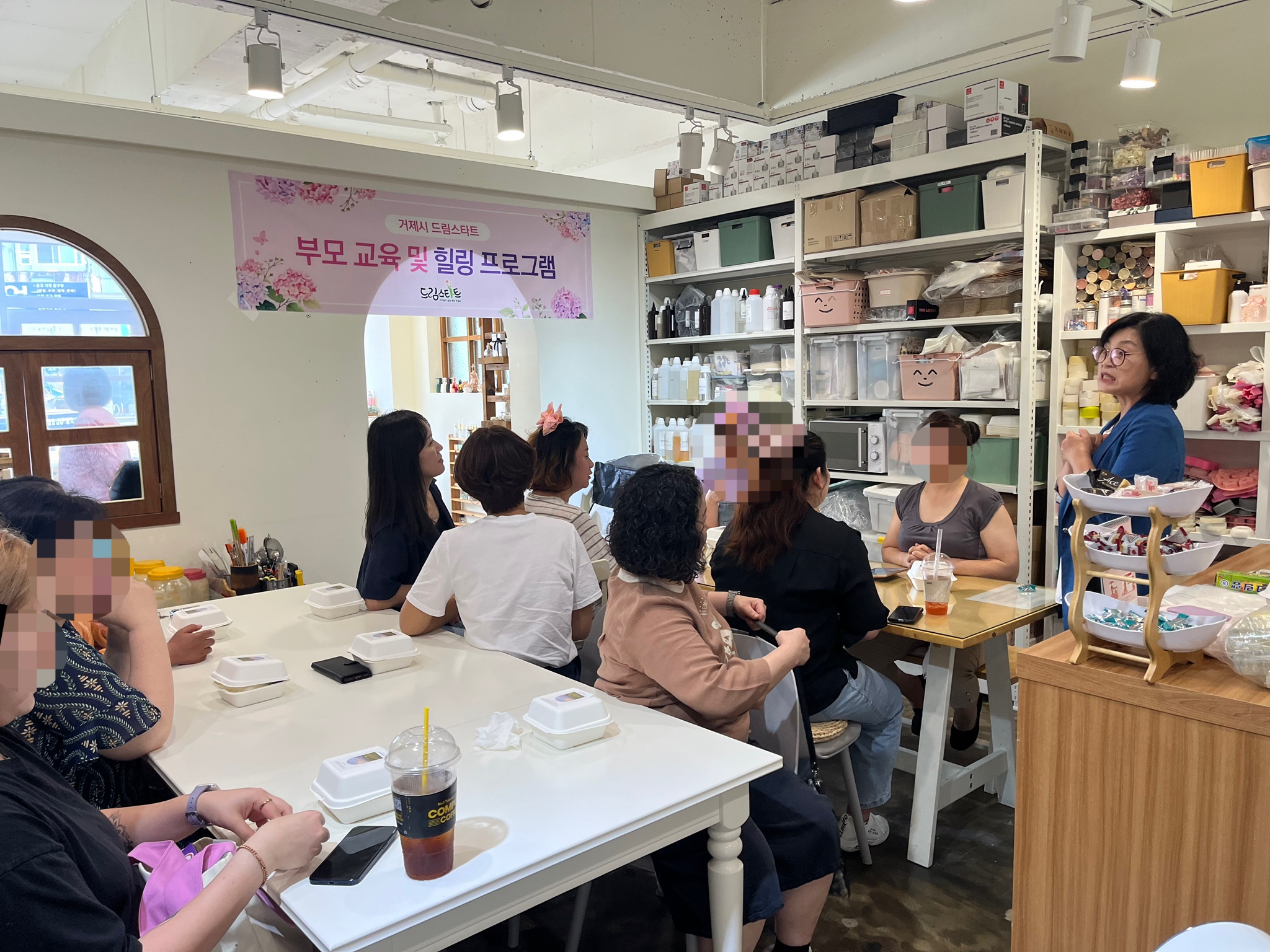 거제시 드림스타트, 부모 교육 및 힐링 프로그램 실시 현장 이미지