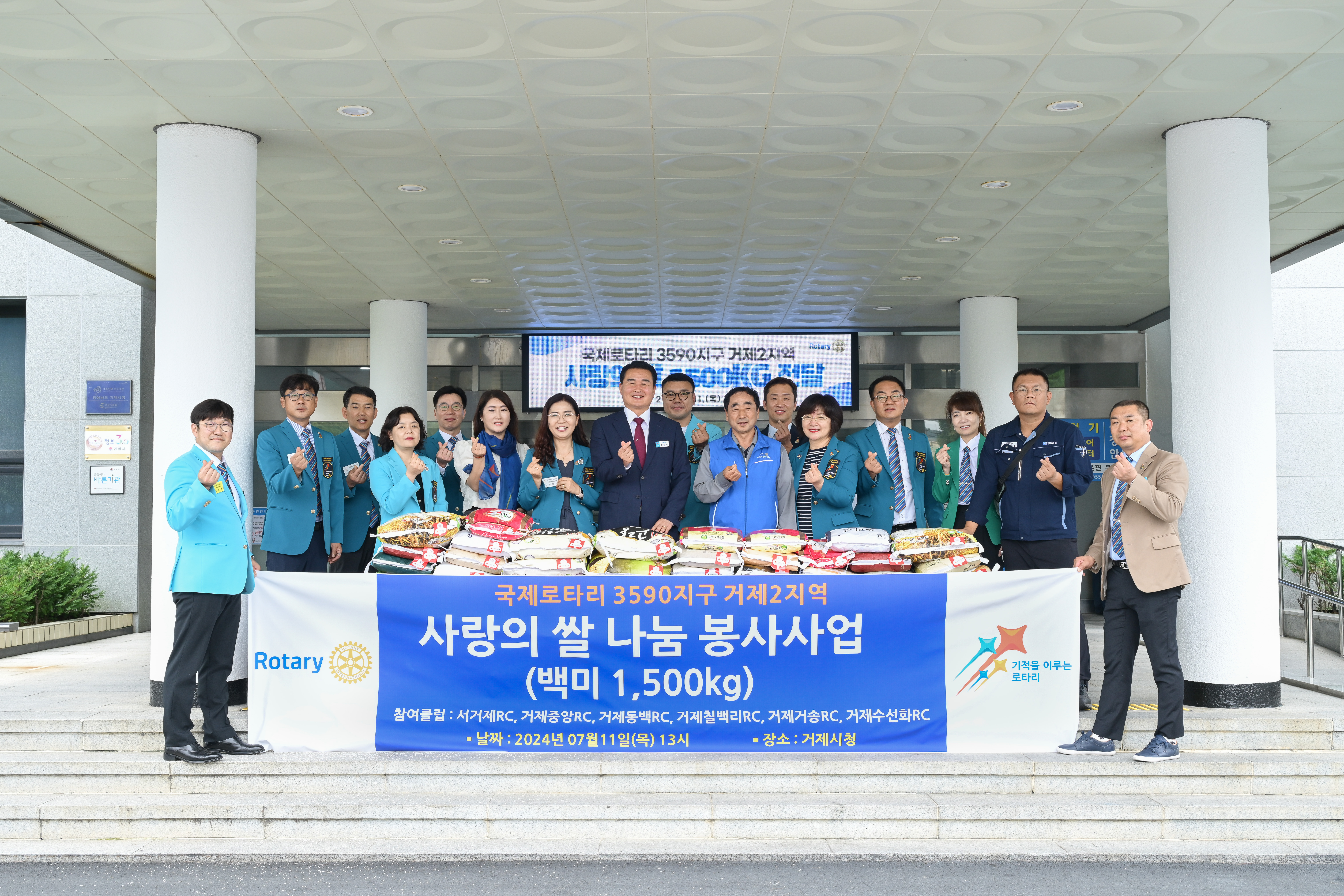 국제로타리 3590지구 거제2지역, 사랑의 쌀 1,500kg 전달 현장 이미지