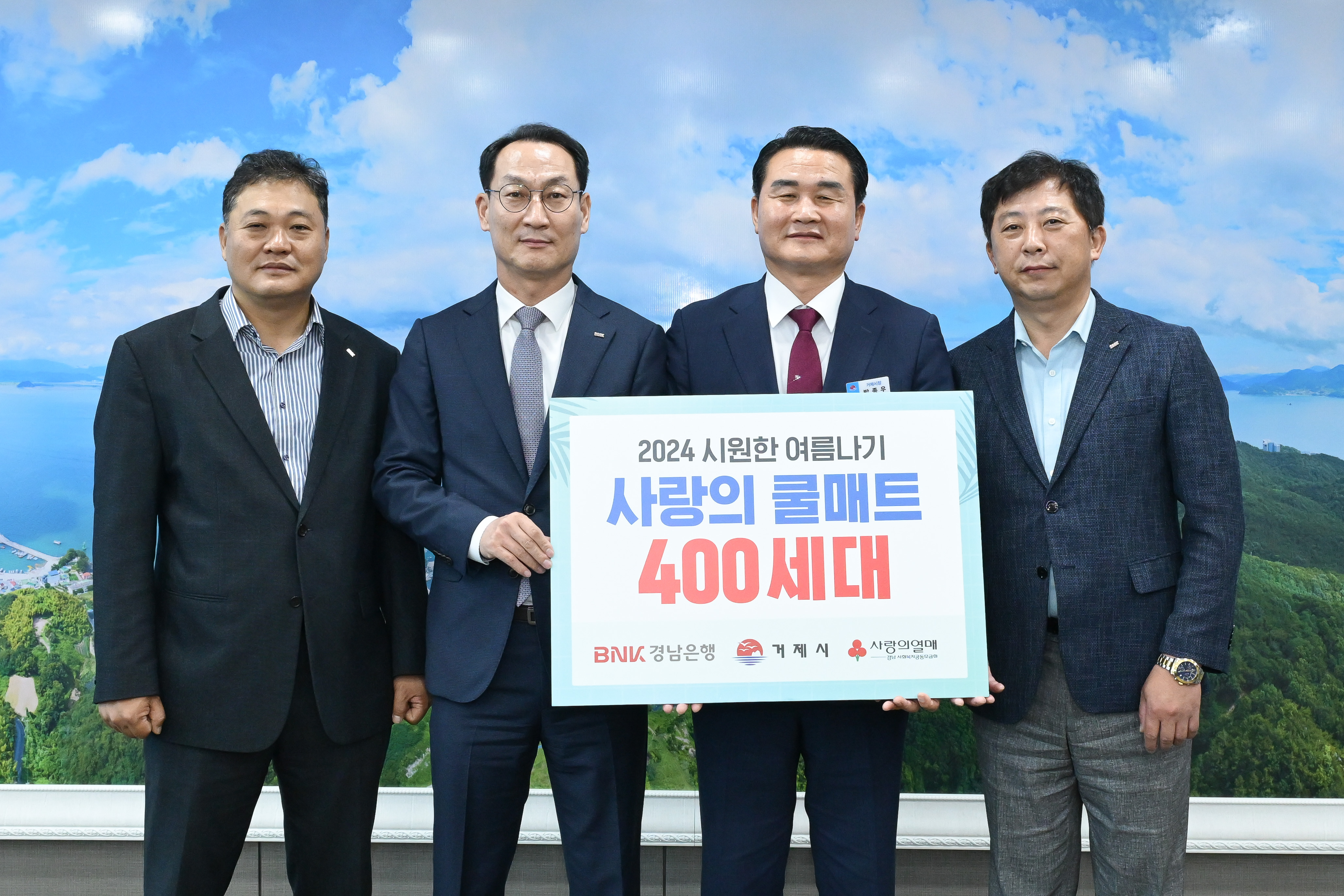 BNK경남은행 거제지점, 거제시에 쿨매트 400개 기탁 현장 이미지