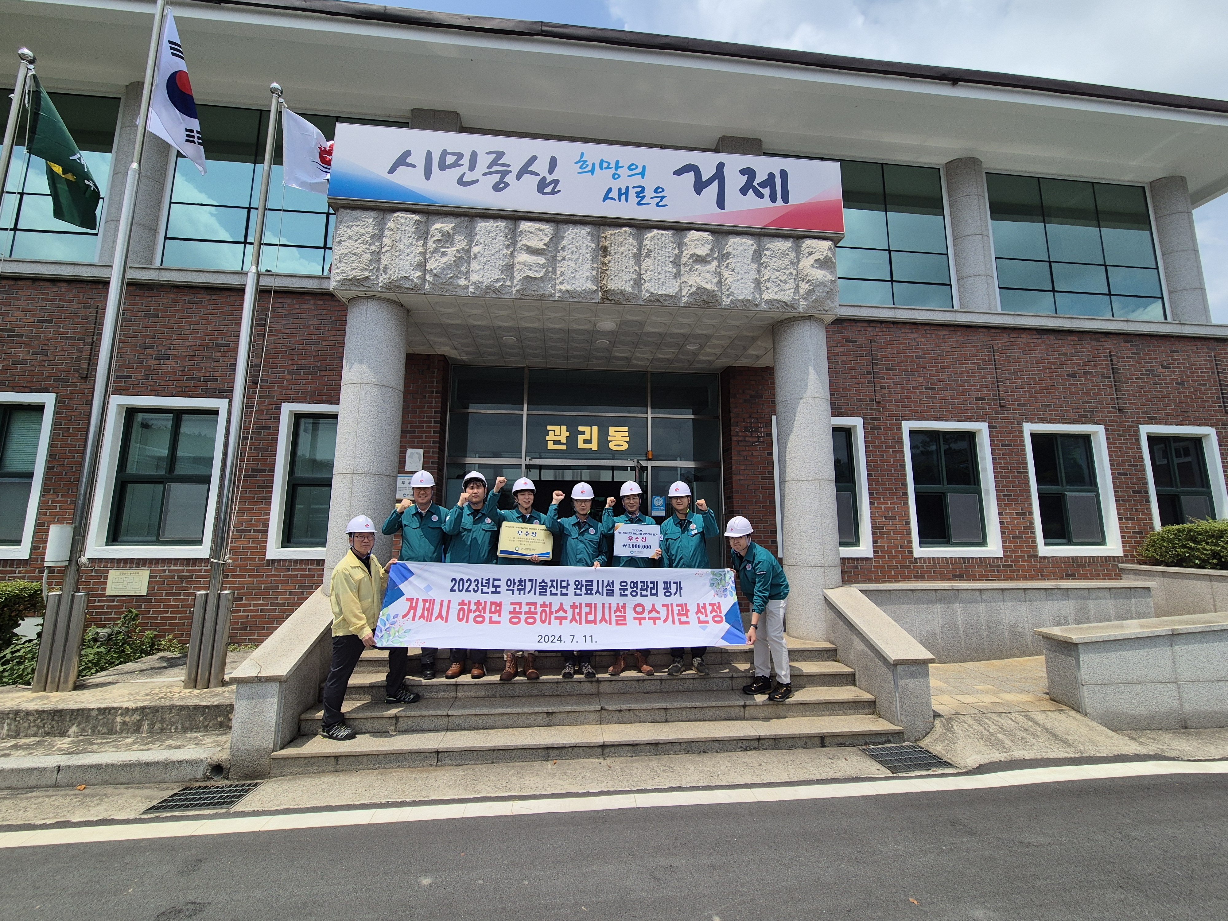 거제시 악취기술진단 운영관리평가 ‘우수기관’ 선정 현장 이미지