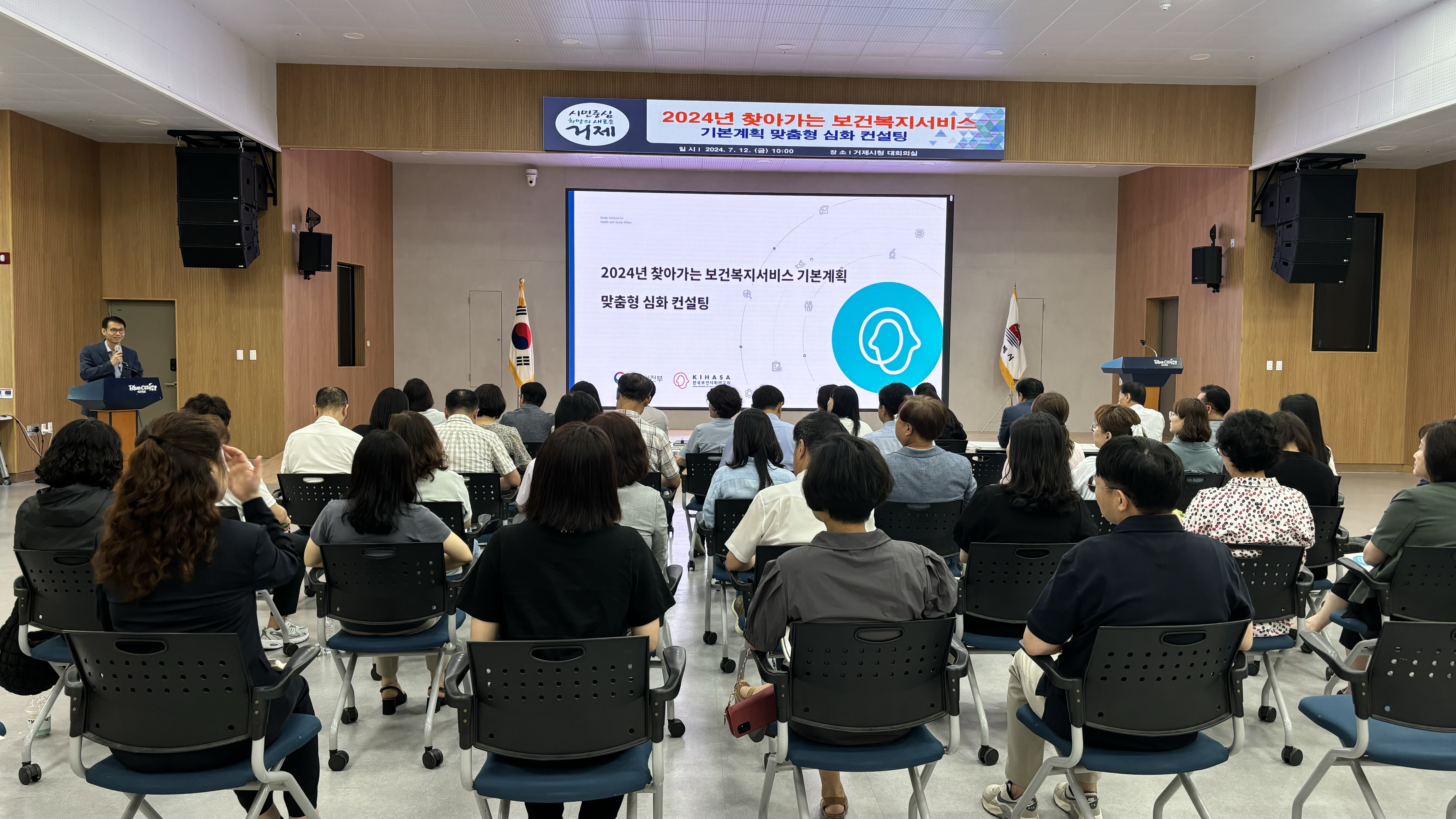 거제시, 찾아가는 보건복지서비스 행정안전부 맞춤형 심화 컨설팅 개최 현장 이미지