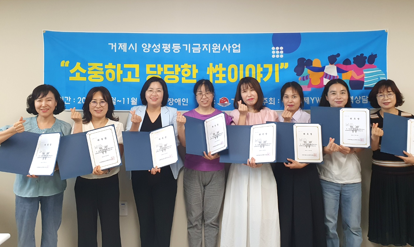 거제YWCA성폭력상담소, 2024 성폭력 예방교육 강사단 위촉 현장 이미지
