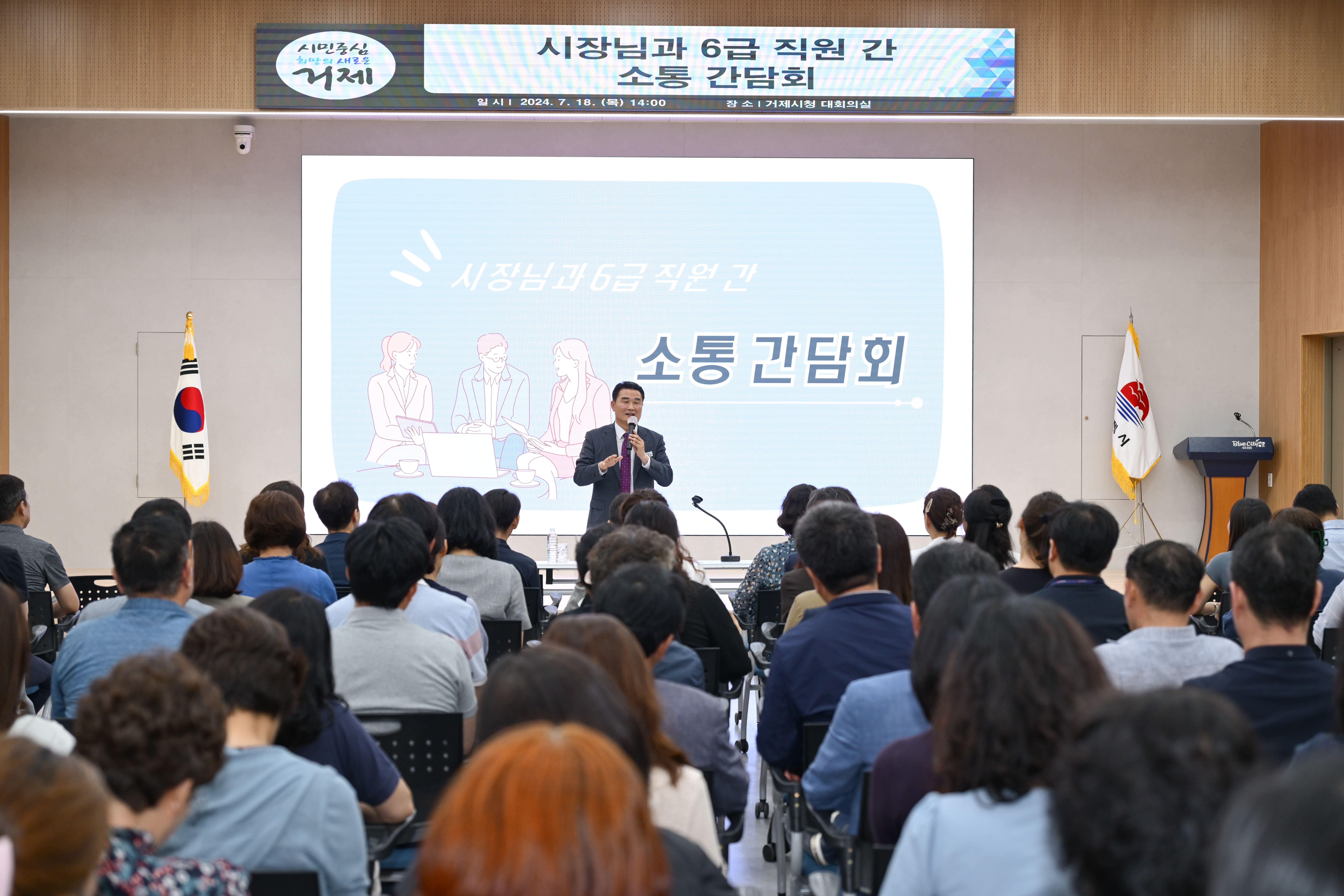 박종우 거제시장, 6급 공무원들과 소통간담회 개최 현장 이미지