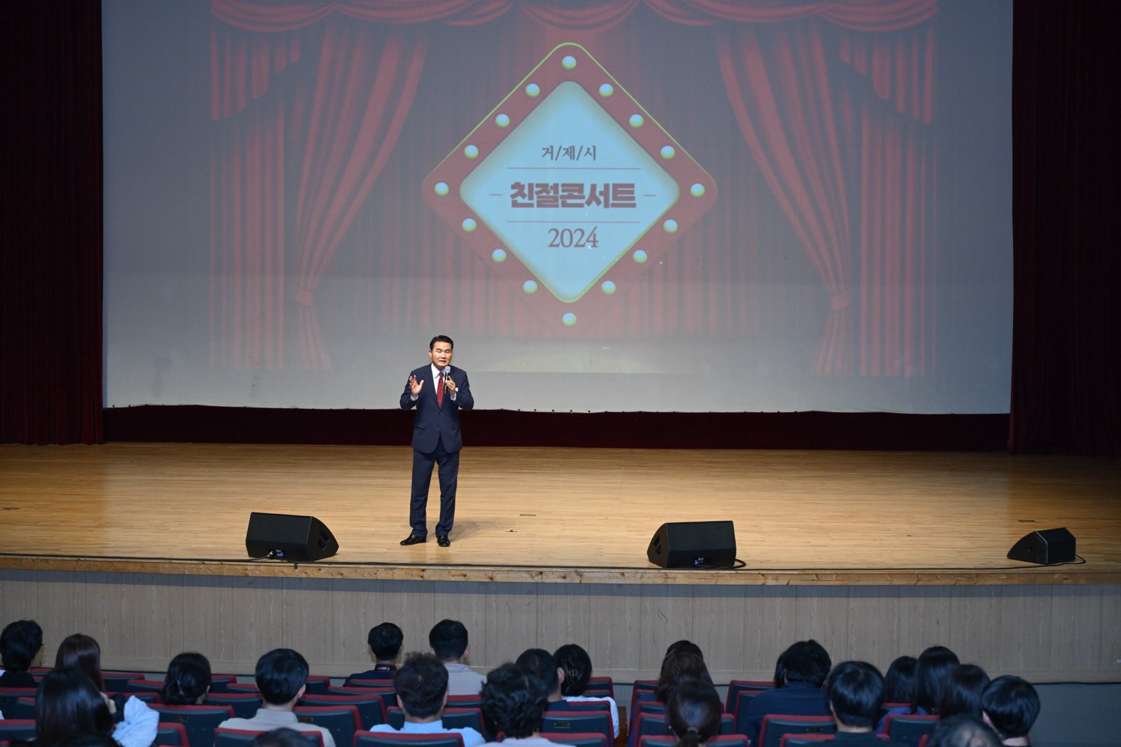 거제시, 음악에 친절을 담다! ‘소통·공감 친절 콘서트’ 교육 실시 현장 이미지
