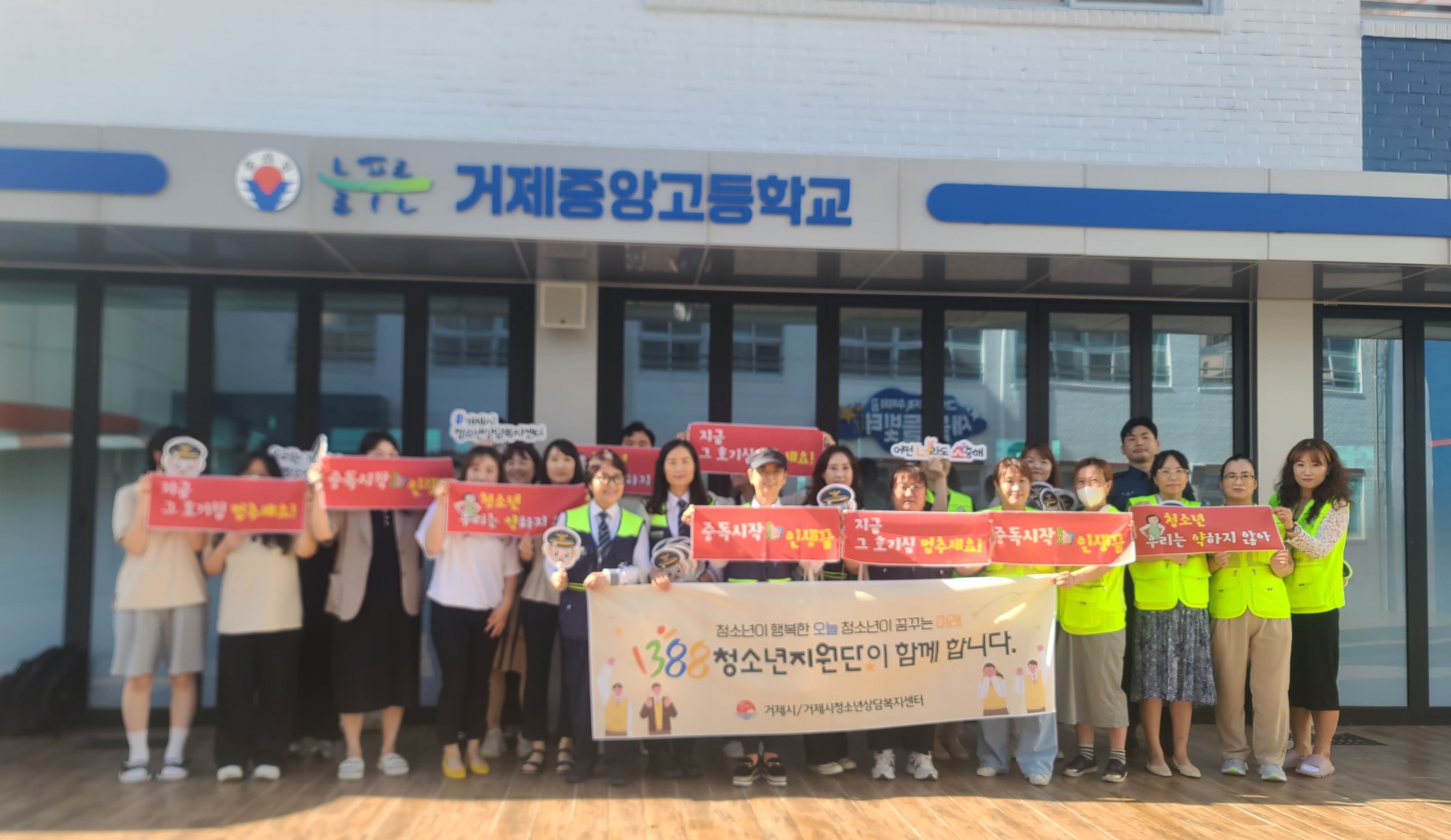 거제시 1388청소년지원단, 경남도 연합 생명존중 캠페인 참여 현장 이미지