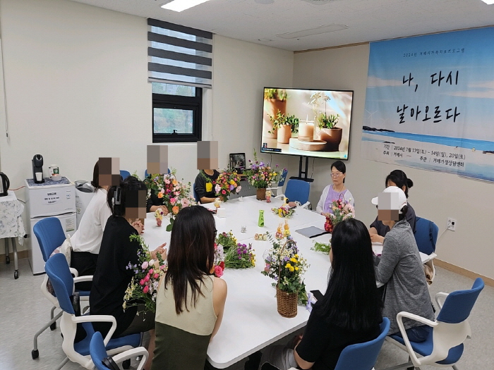 거제가정상담센터, 집단상담프로그램 ‘나, 다시 날아오르다!’ 성료 현장 이미지