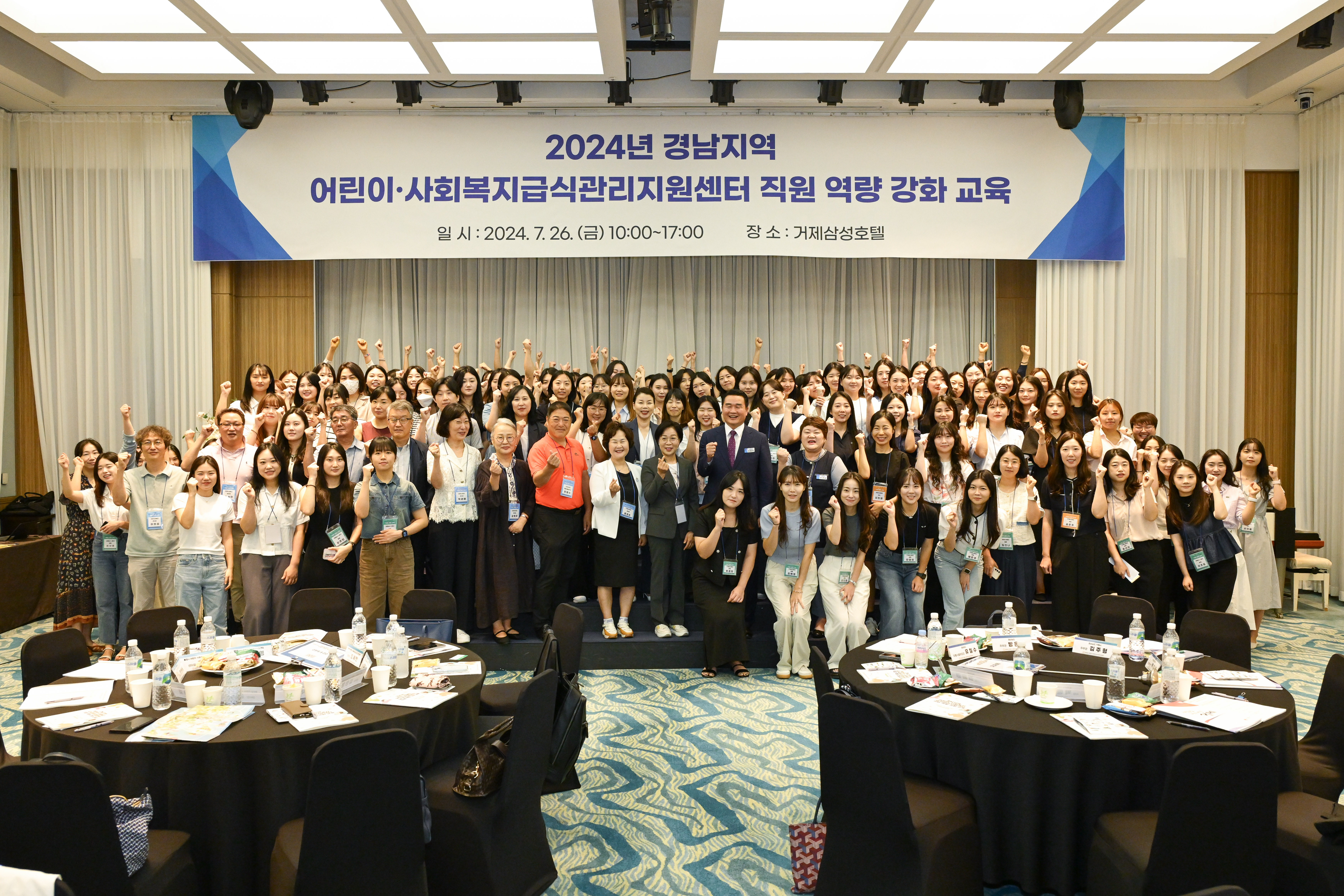 거제시, 경남 어린이·사회복지급식관리지원센터 직원 역량강화 교육 성료 현장 이미지