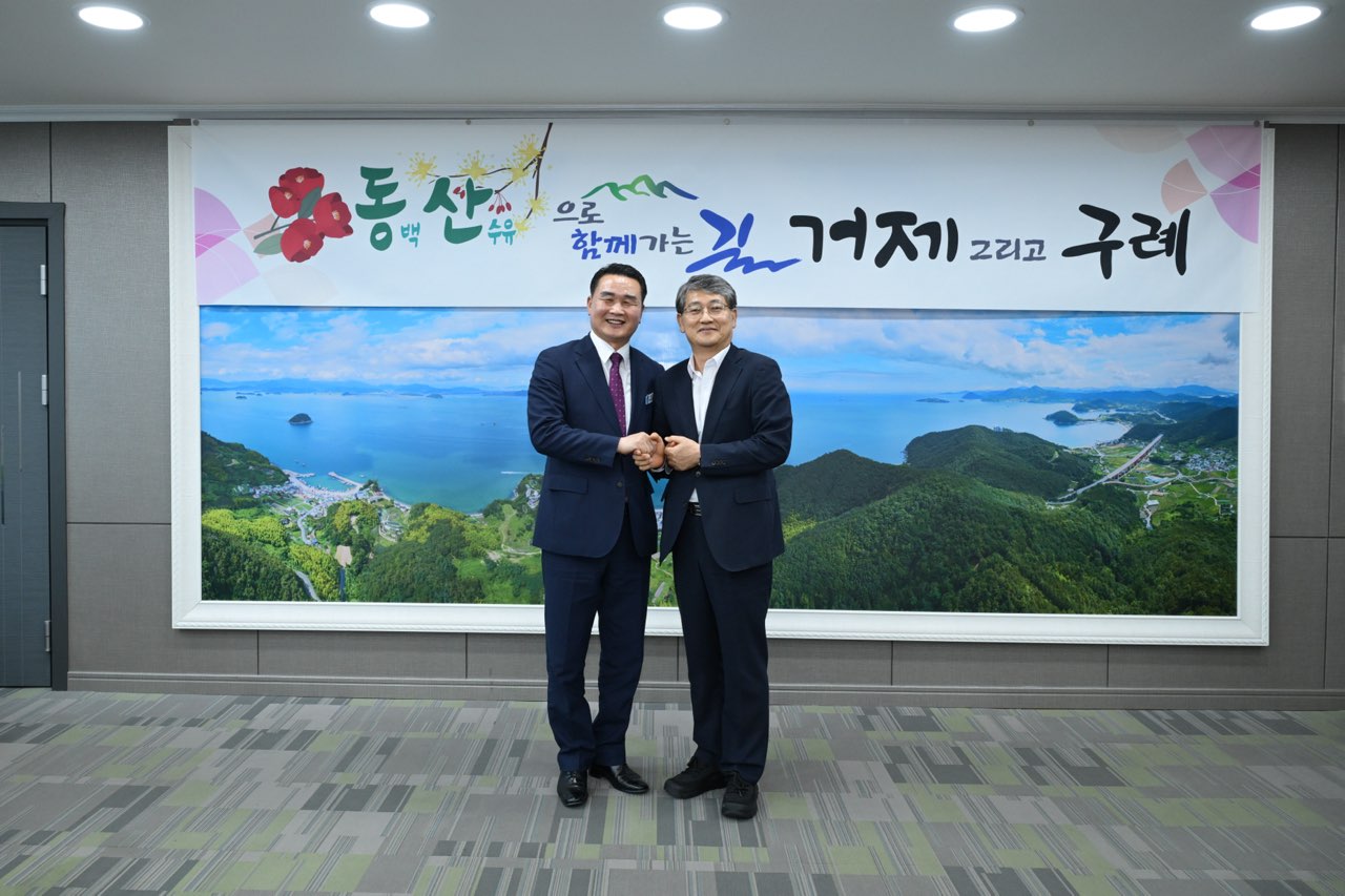 ‘2024 거제 바다로 세계로 축하’... 구례군수, 거제시 방문 현장 이미지