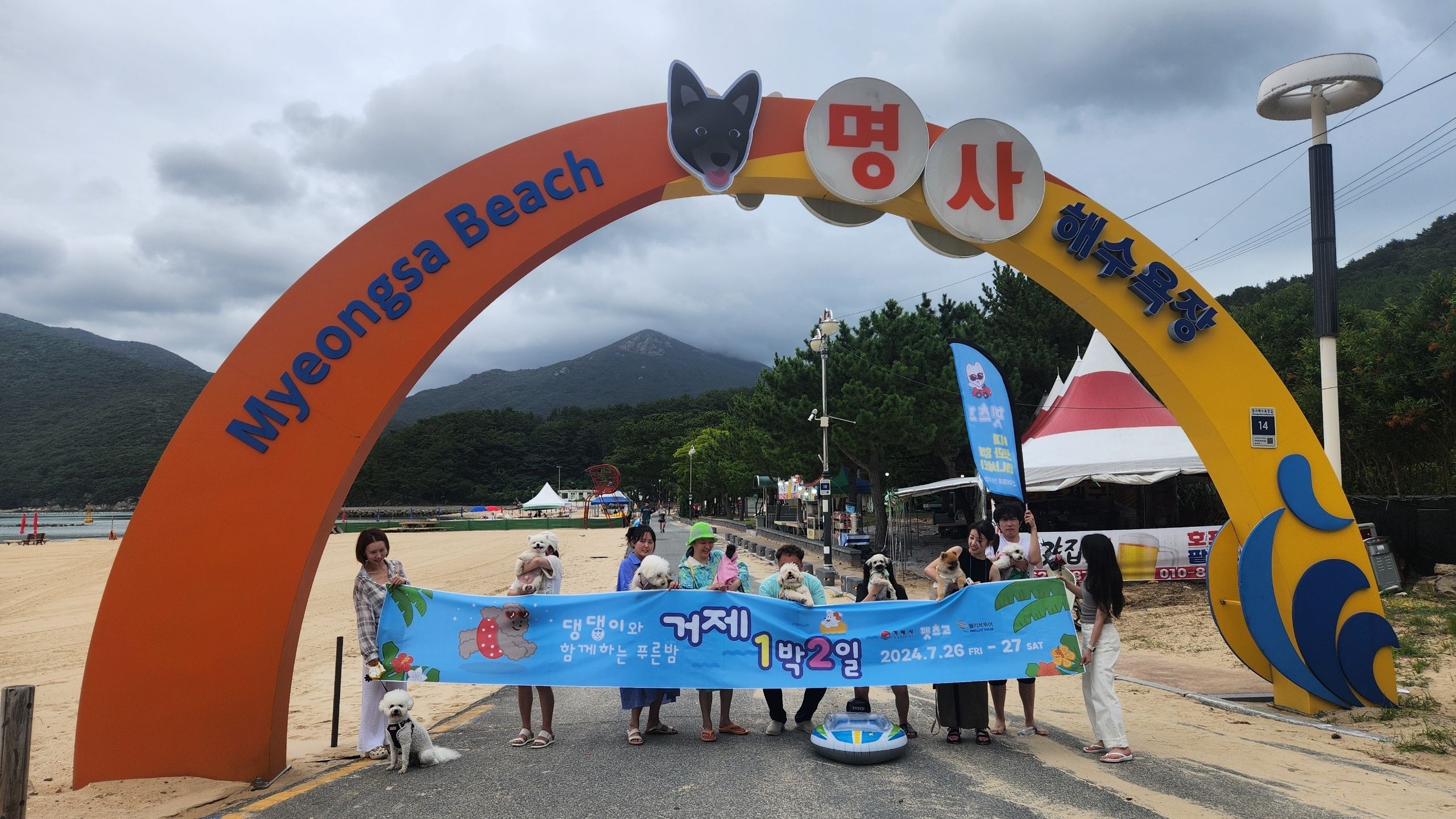 푸른 밤과 푸른 바다가 있는 거제시로 어서 오시개! 현장 이미지