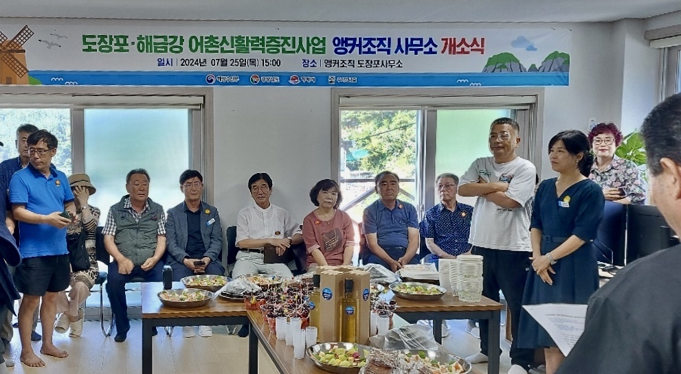 문화예술로 보듬는 ‘지속가능 마을 만들기’ 도장포·해금강권역 ‘앵커’ 사무국 오픈 현장 이미지