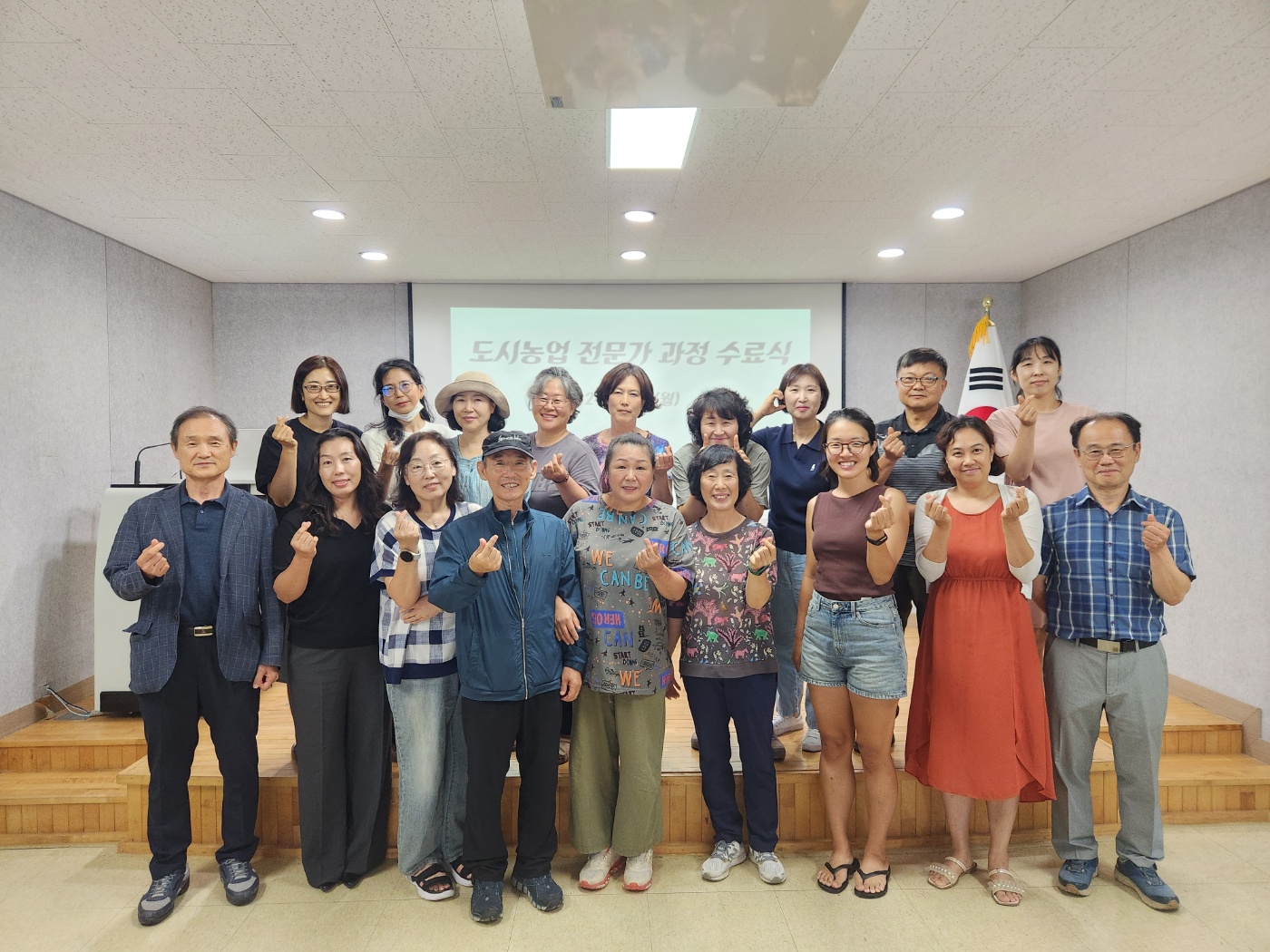 제3기 도시농업 전문가 양성과정 수료식 개최 현장 이미지