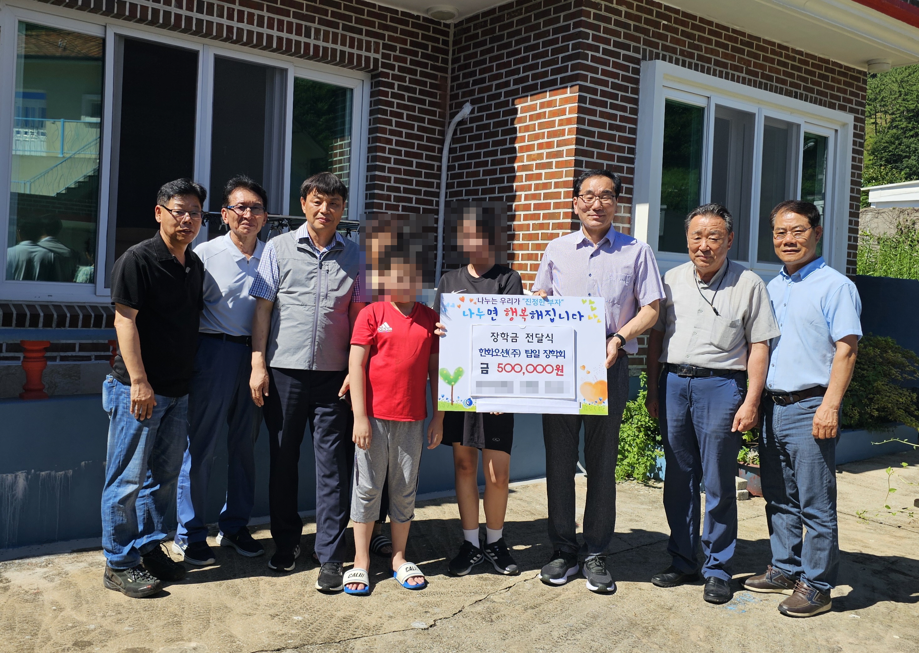한화오션(주) 탑일 장학회, 결손 가정에 장학금 전달 현장 이미지