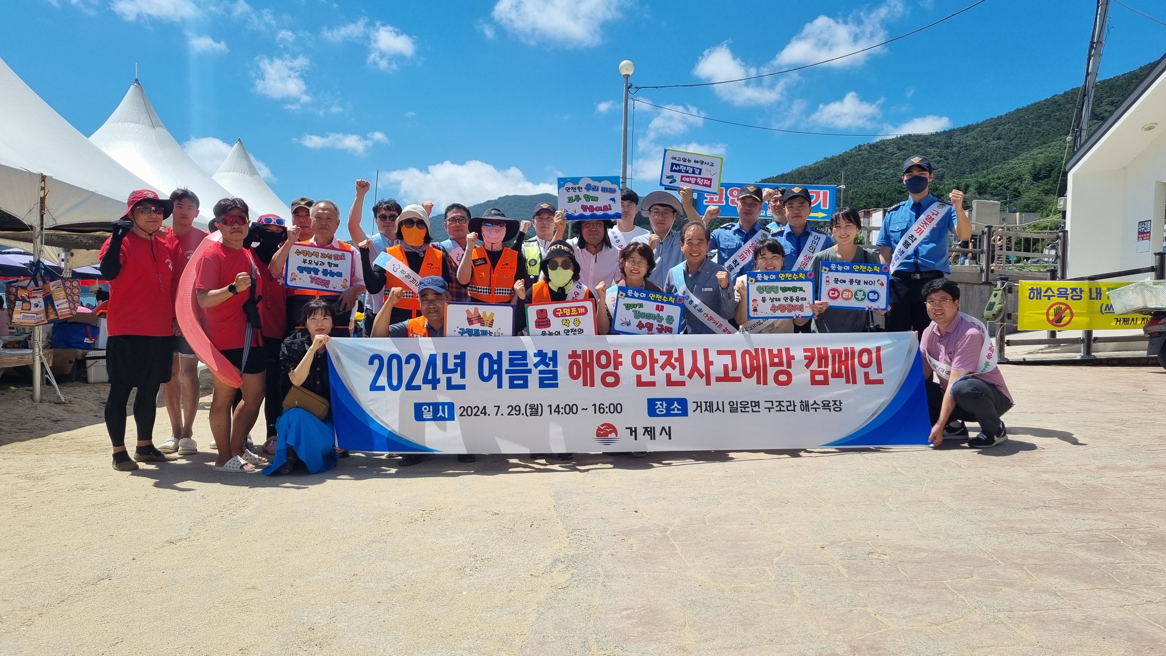 거제시, 여름철 성수기 맞아 해양안전사고예방 캠페인 펼쳐 현장 이미지