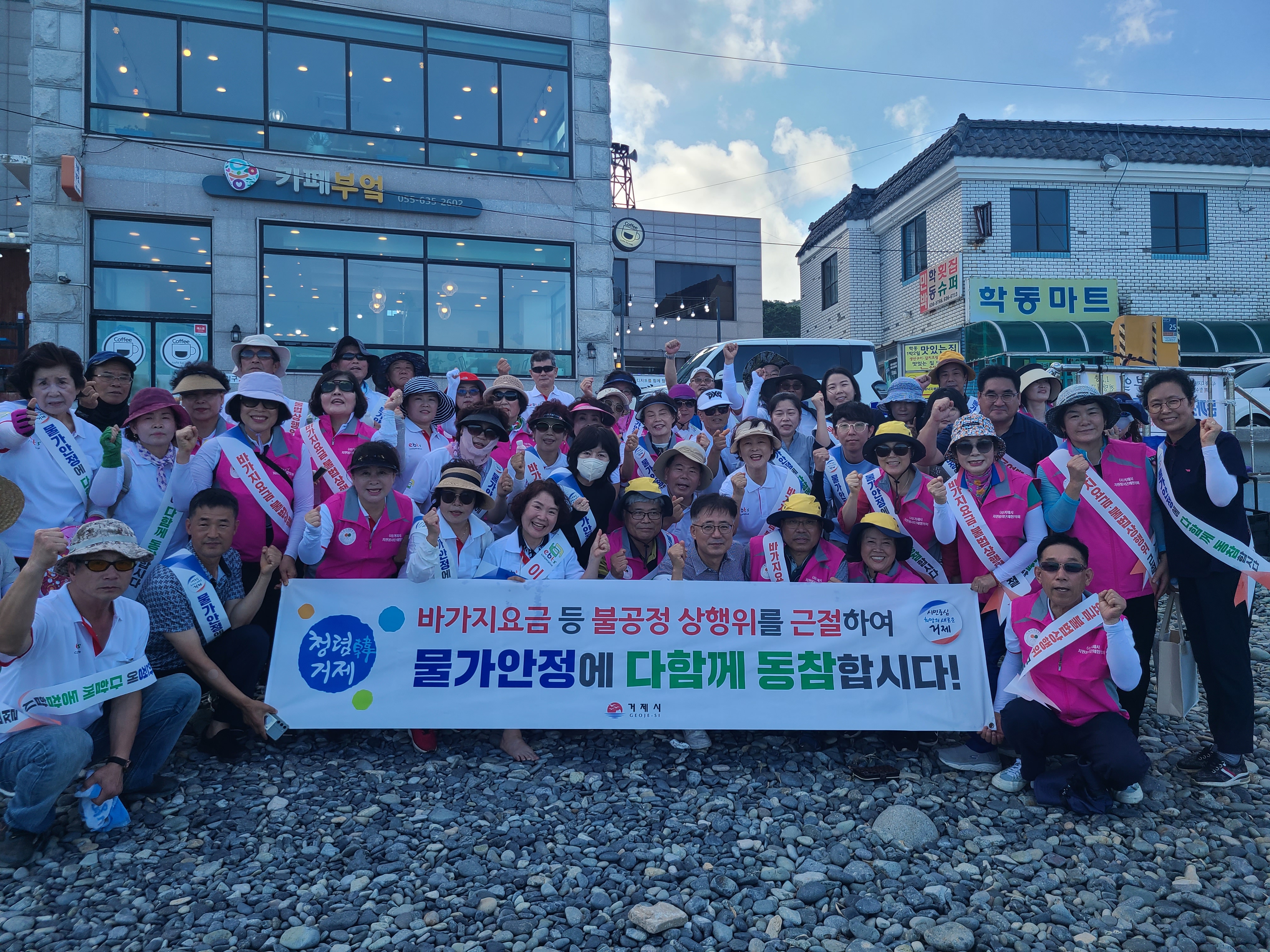 거제시, 휴가철 피서지 물가안정 캠페인 실시 현장 이미지
