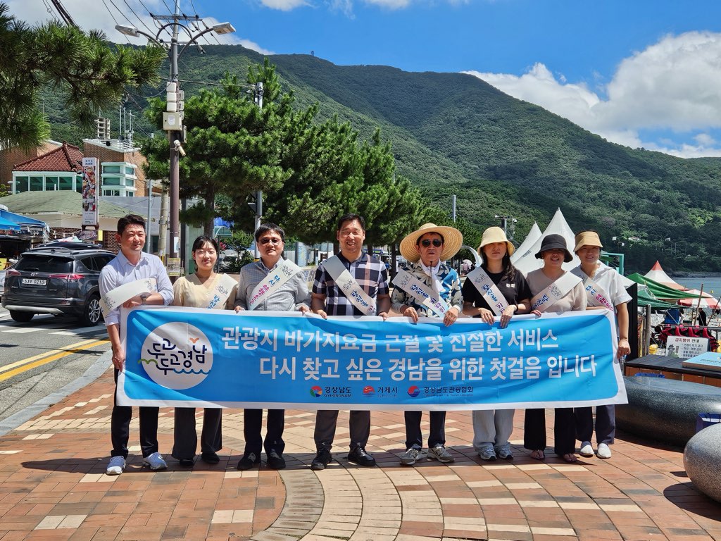 거제시, 여름 휴가객 맞이 ‘친절·안심캠페인’ 펼쳐 현장 이미지
