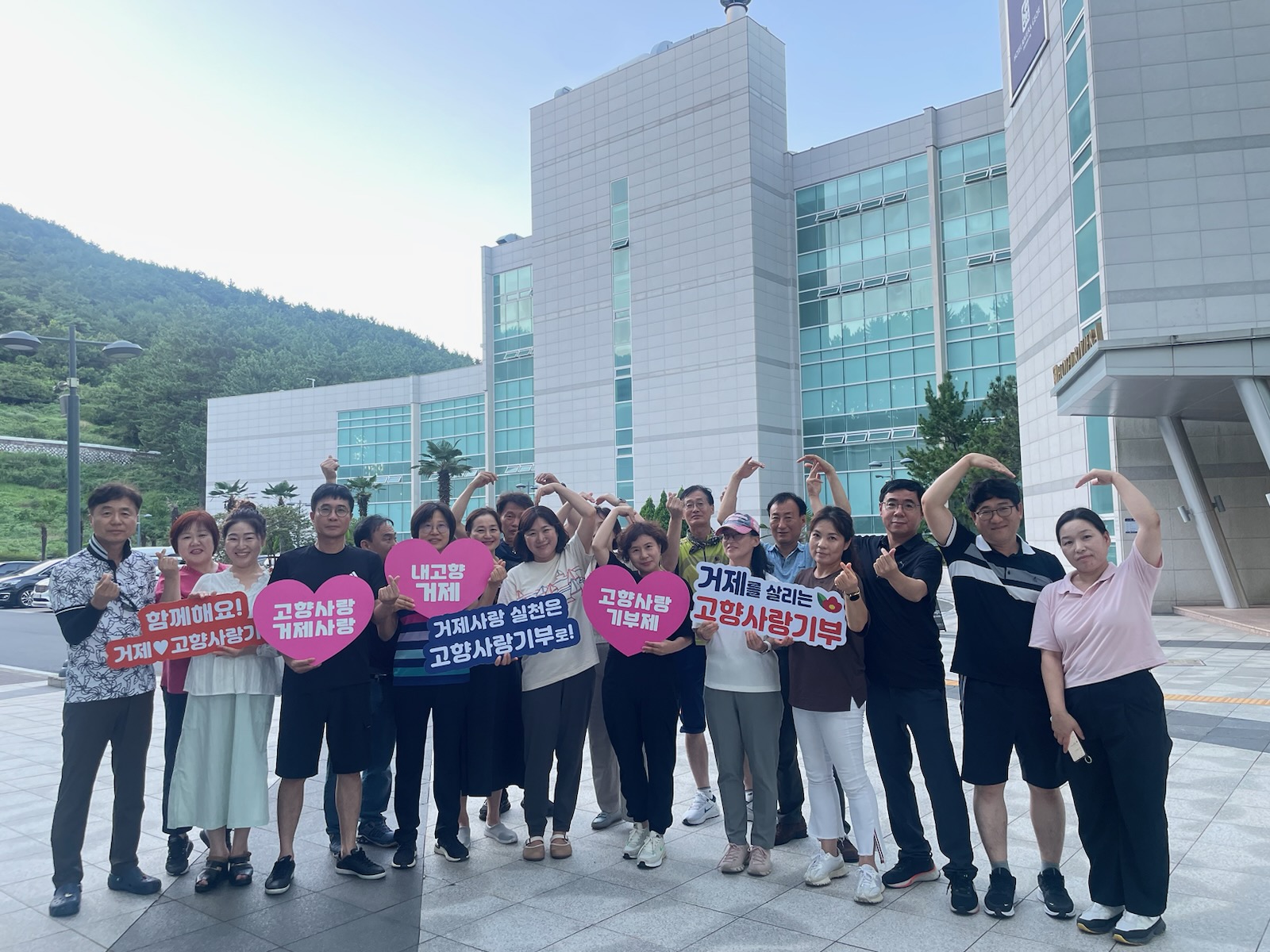 리더의 선택, 고향사랑기부로 거제 응원 나서 현장 이미지