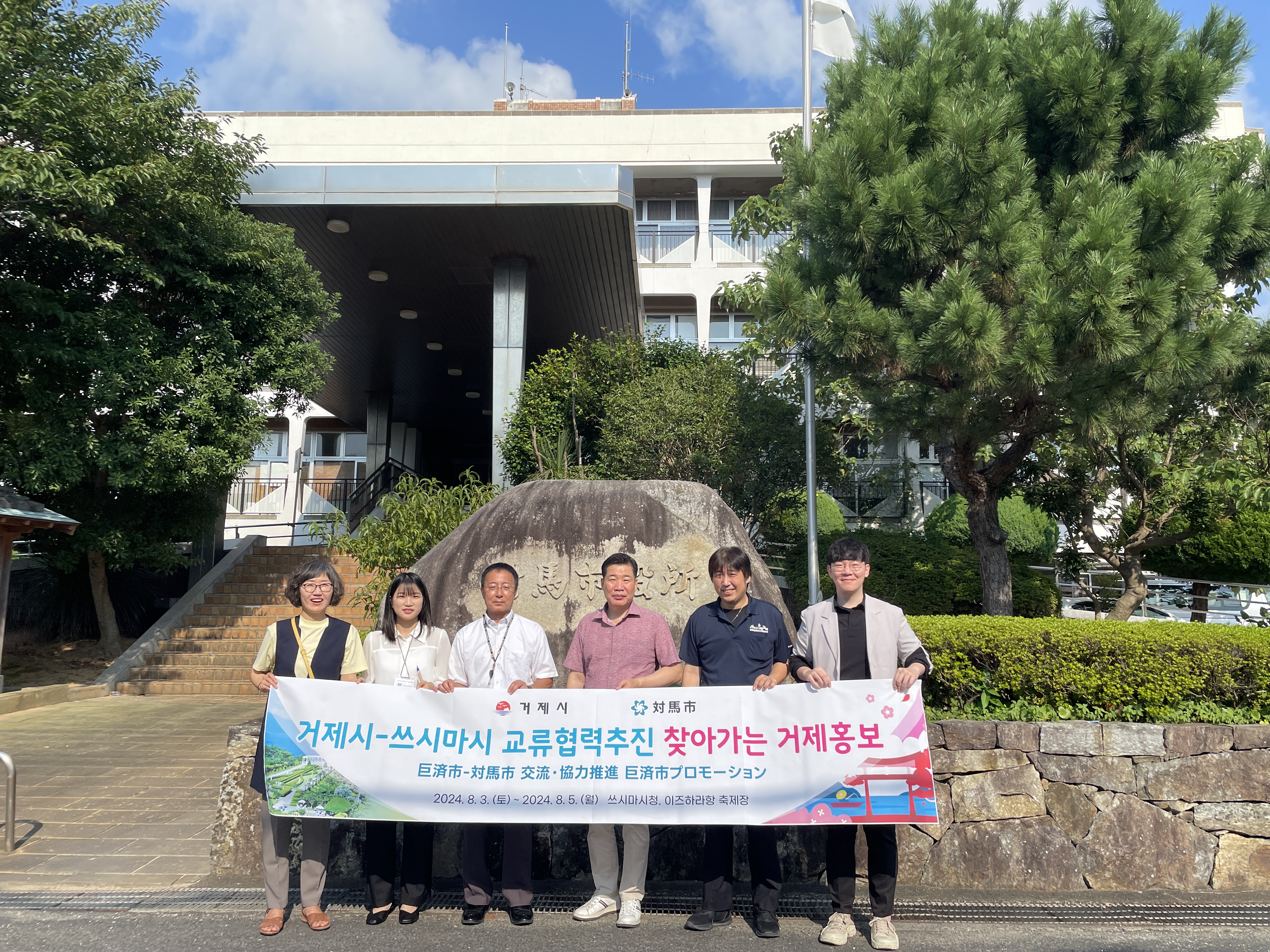 거제시, 쓰시마시에서 찾아가는 거제 홍보 펼쳐 현장 이미지