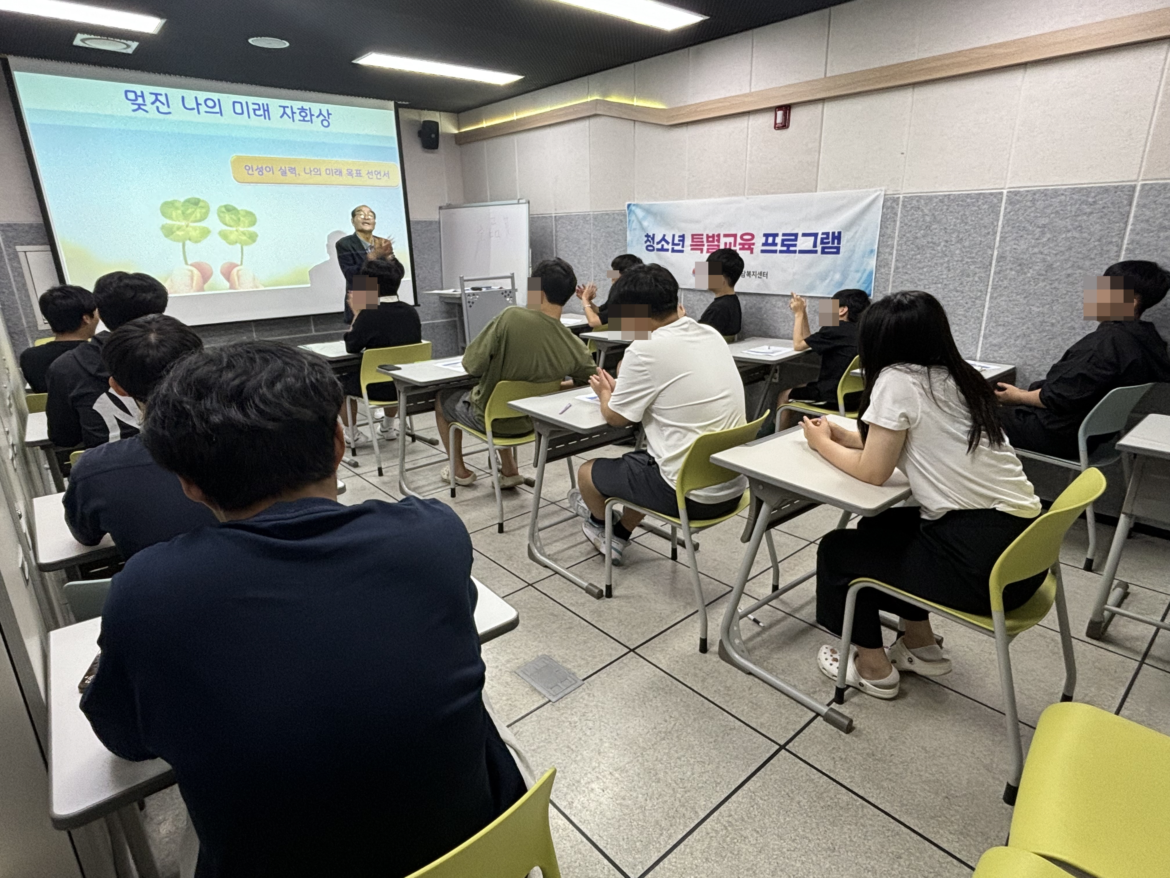거제시청소년상담복지센터, 위기청소년 특별교육 실시 현장 이미지
