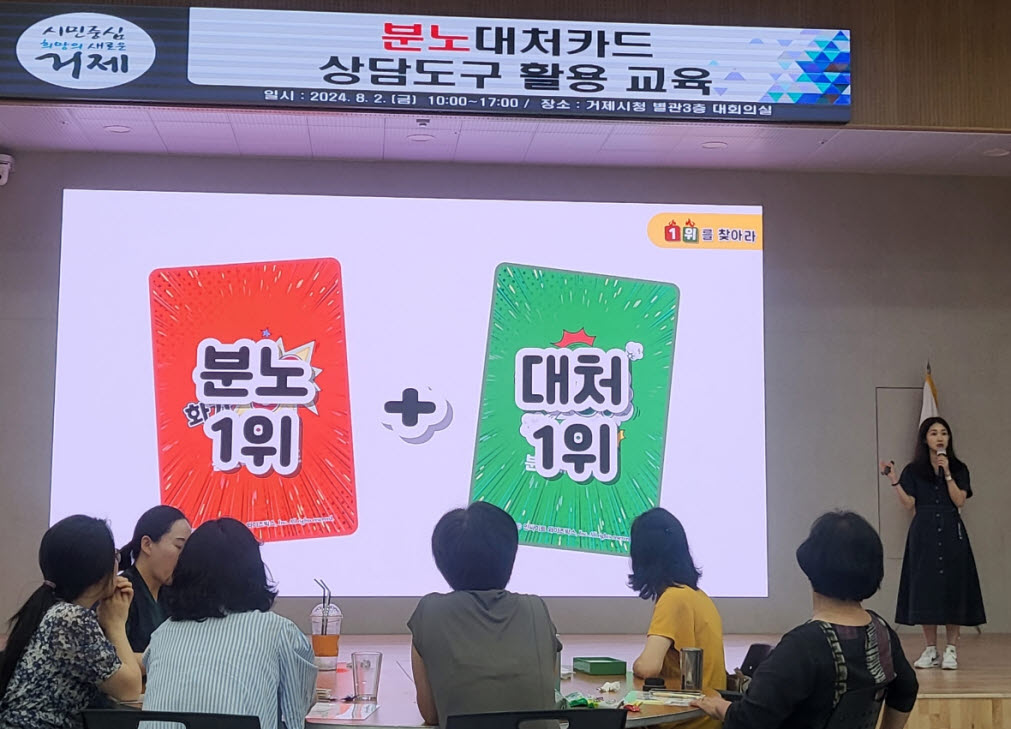 거제시청소년상담복지센터, 트라우마 위기 청소년 청소년상담지도자 역량강화 교육 실시 현장 이미지