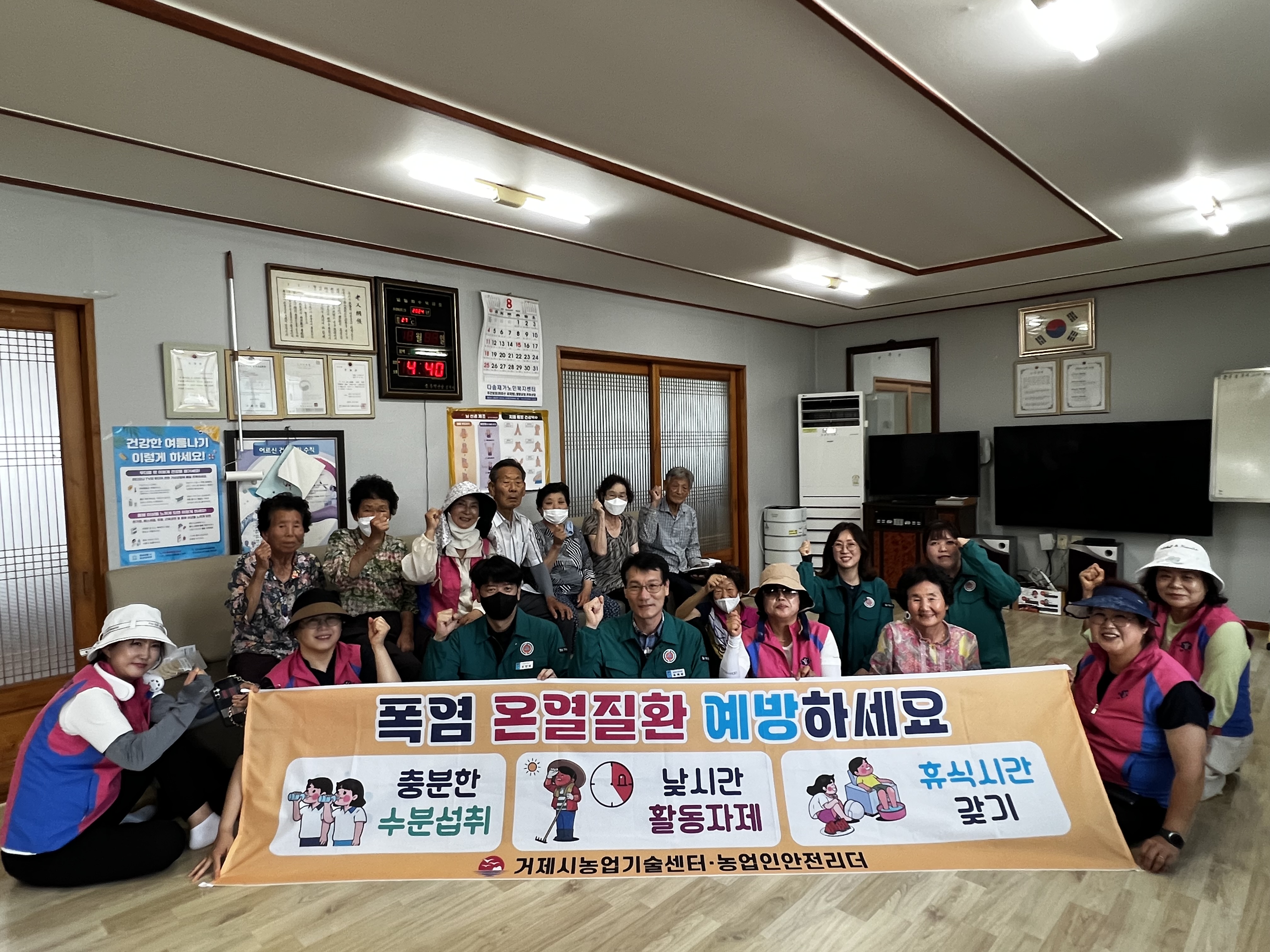 거제시 농업인 단체, 폭염 대비 농업인 안전리더로 나서 현장 이미지