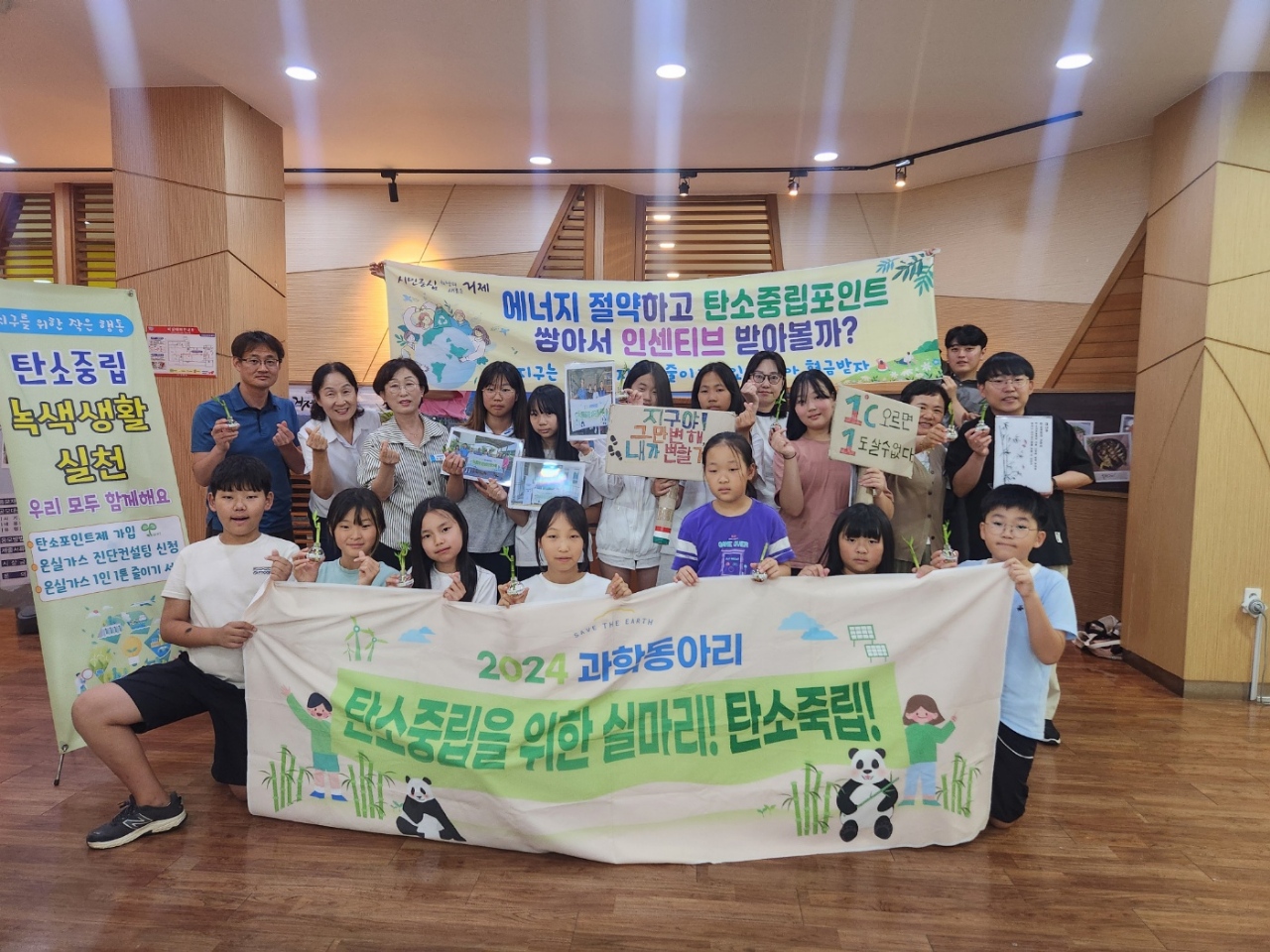 거제시, 하청초 자연고 과학동아리 학생들과 탄소중립 실천문화 확산 캠페인 진행 현장 이미지