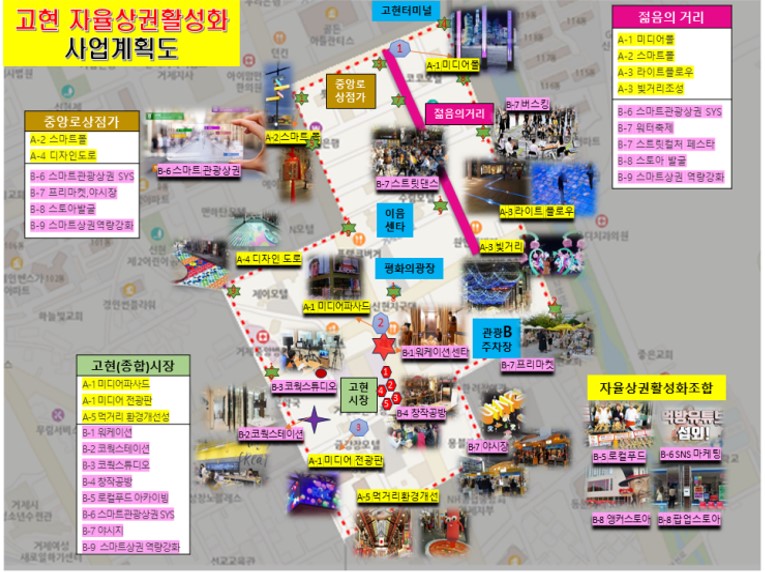 거제시, 고현상권활성화사업 공모 선정 현장 이미지
